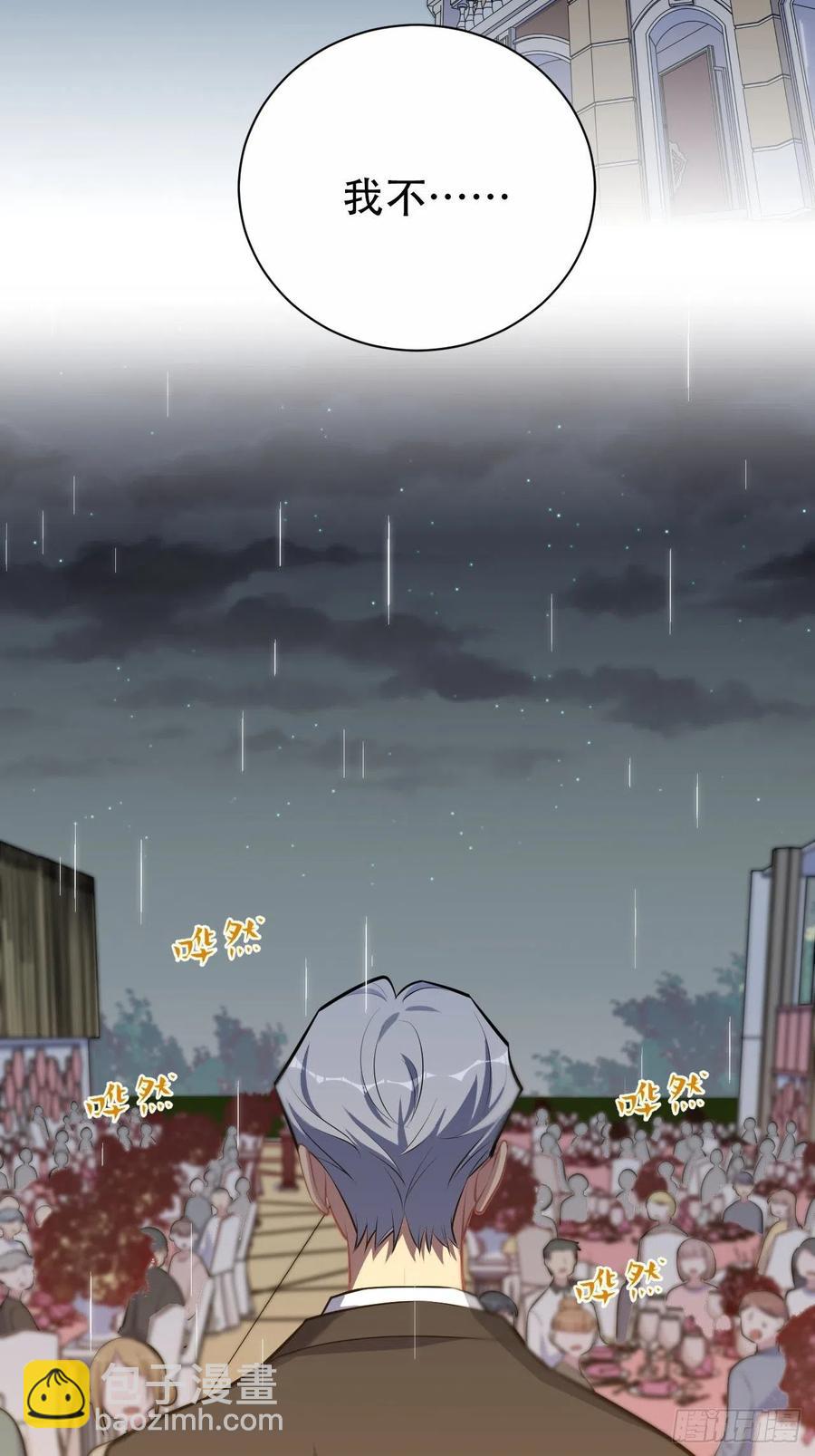 岳父大人是老婆 - 154.第二次幸福 - 4