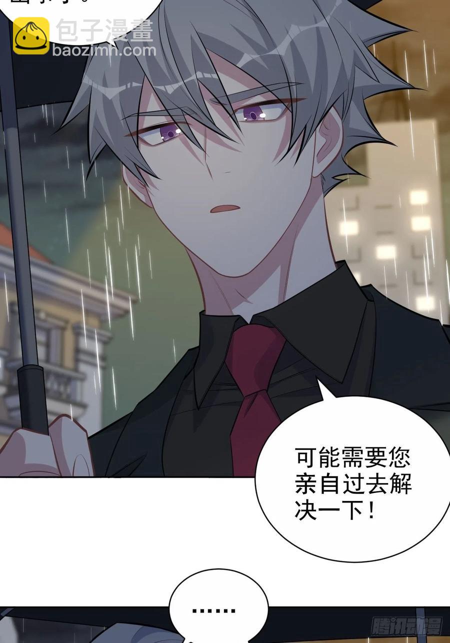 岳父大人是老婆 - 156.颱風突襲 - 6