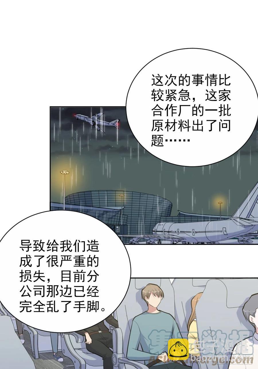 岳父大人是老婆 - 156.颱風突襲 - 3