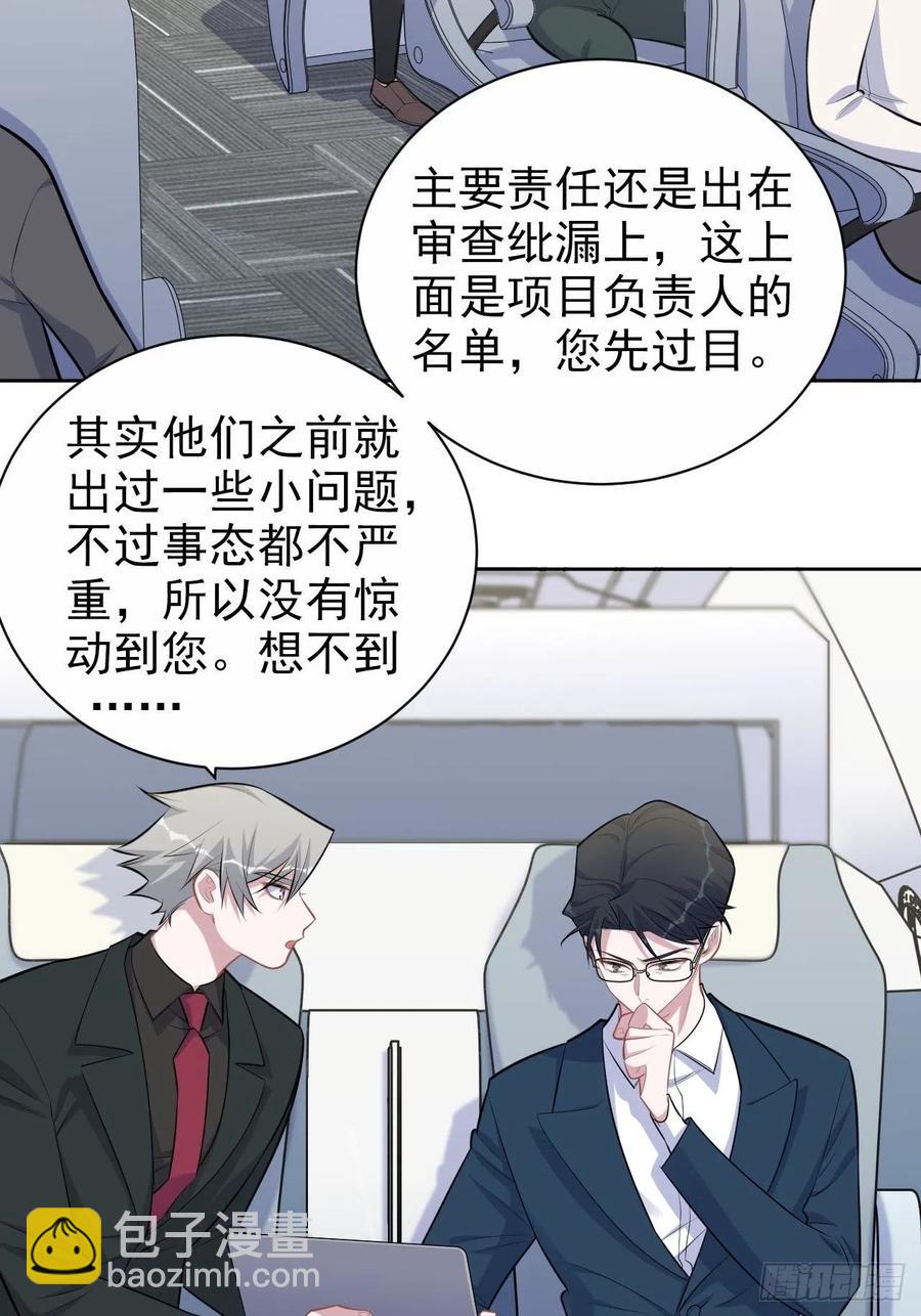 岳父大人是老婆 - 156.颱風突襲 - 4