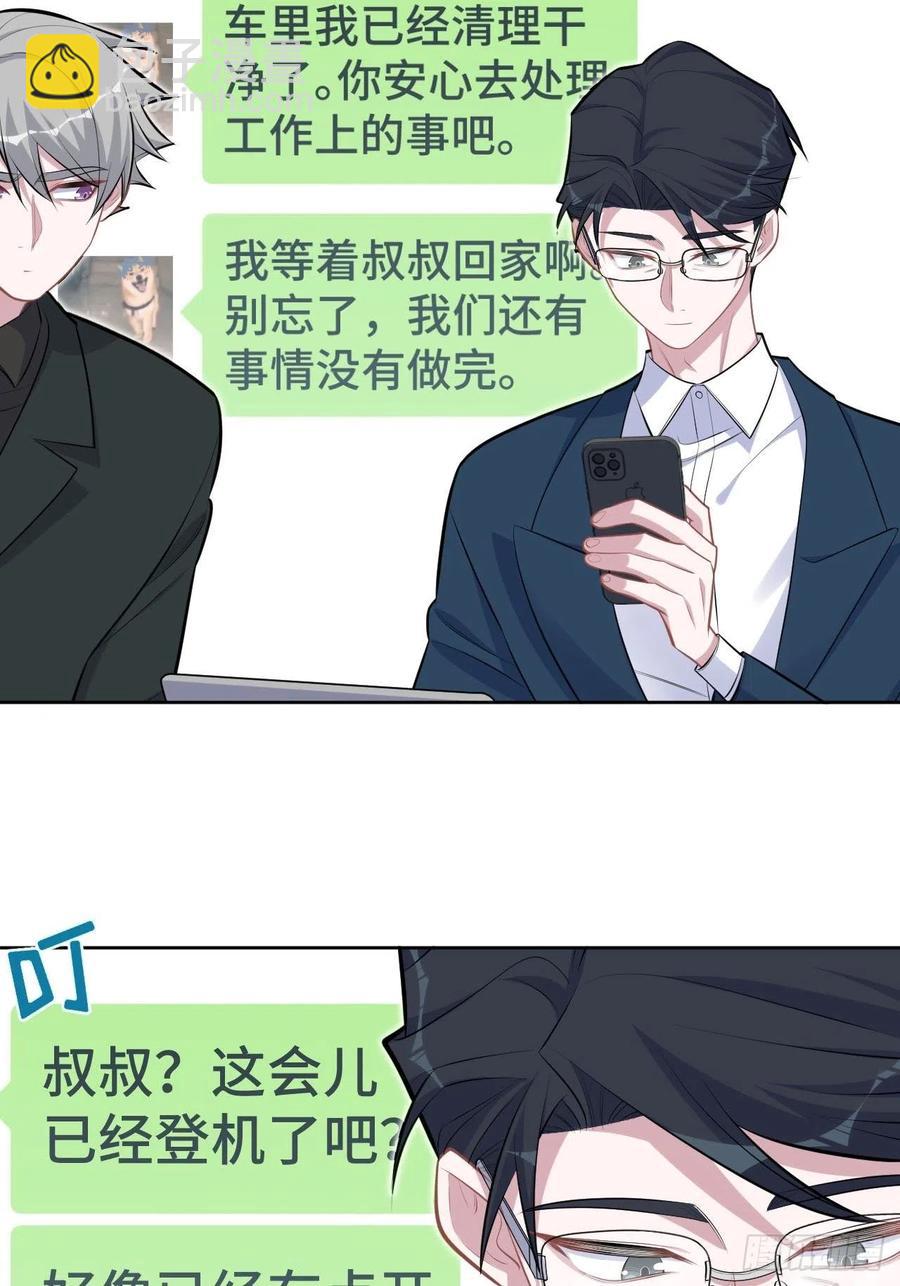 岳父大人是老婆 - 156.颱風突襲 - 6