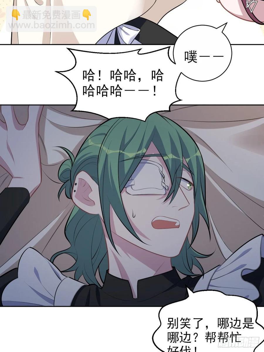 岳父大人是老婆 - 156.颱風突襲 - 2