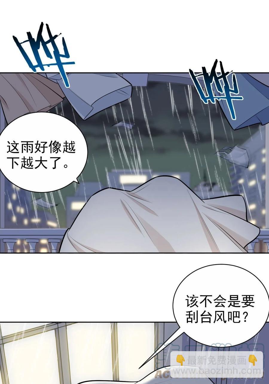 岳父大人是老婆 - 156.颱風突襲 - 5