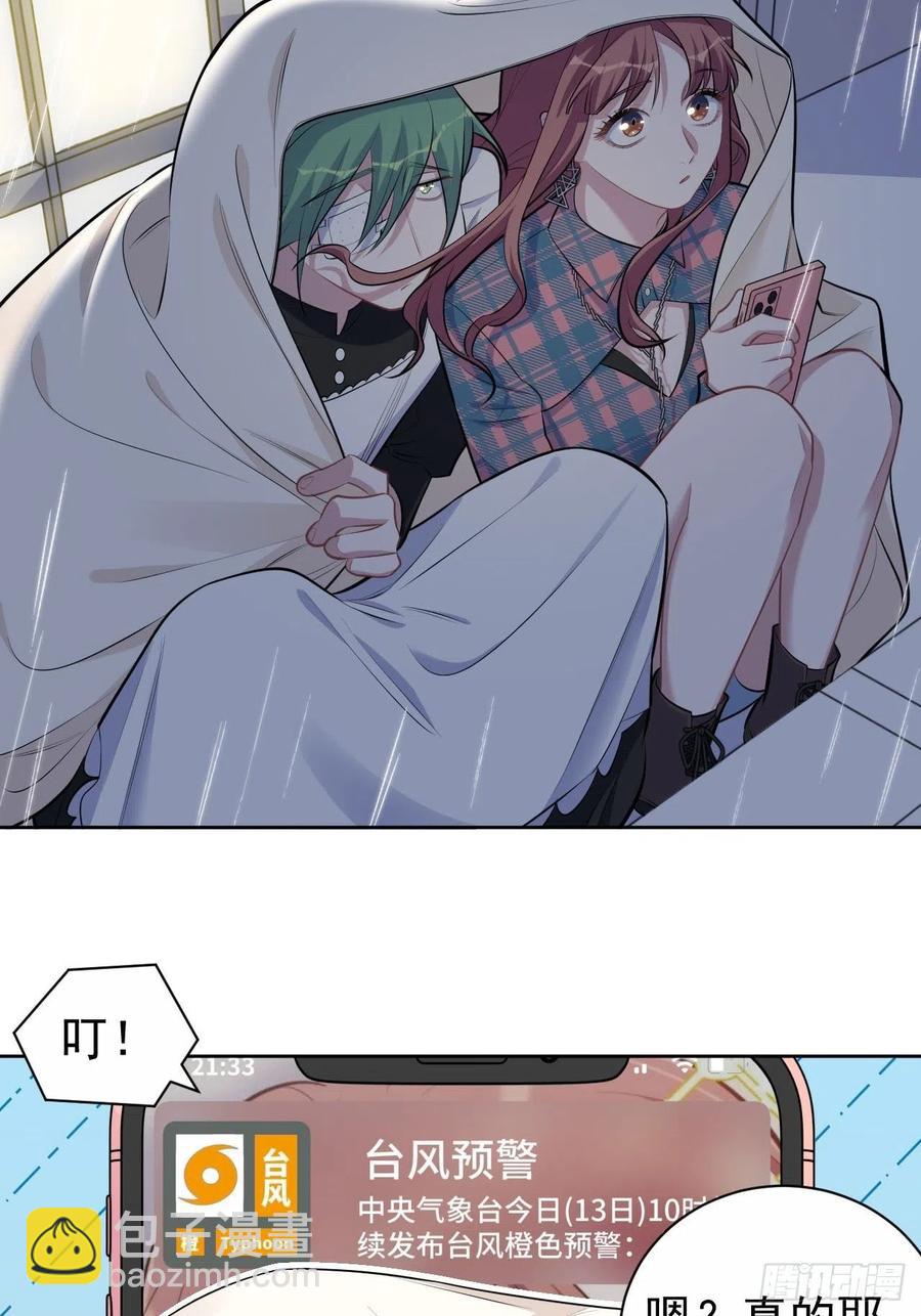 岳父大人是老婆 - 156.颱風突襲 - 6