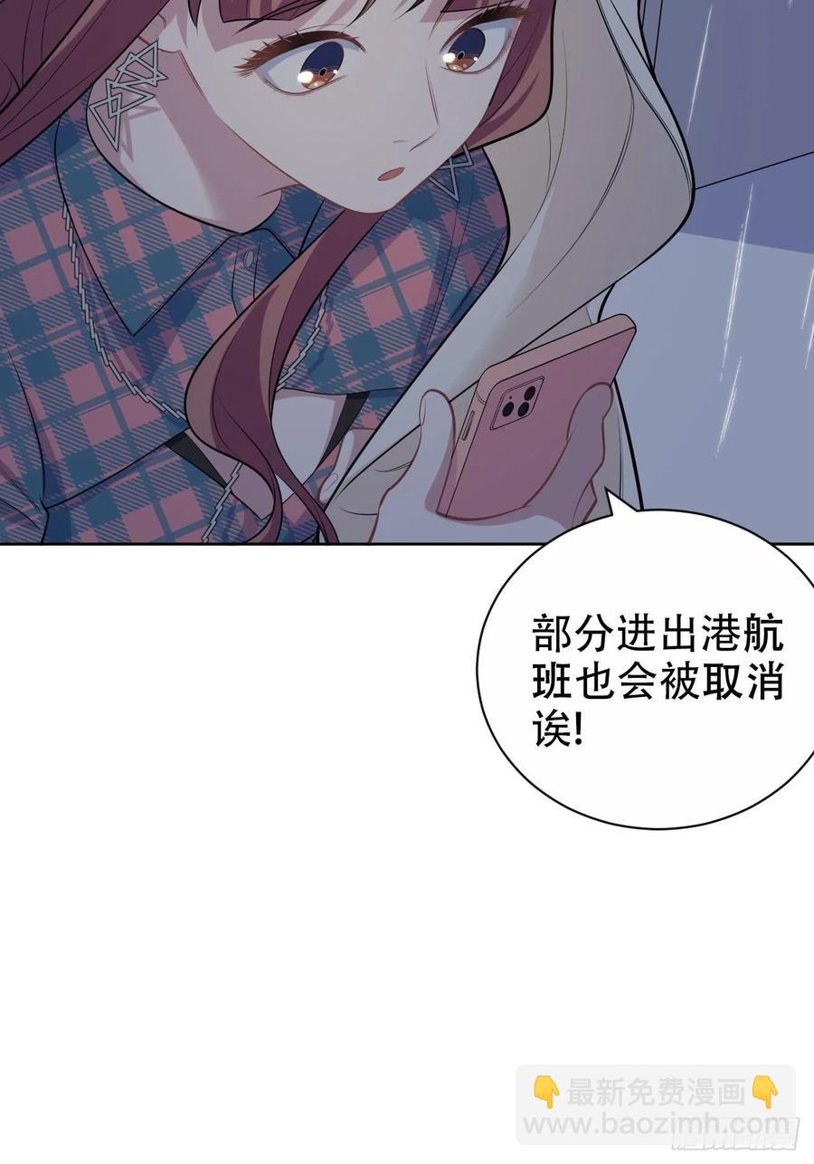 岳父大人是老婆 - 156.颱風突襲 - 2