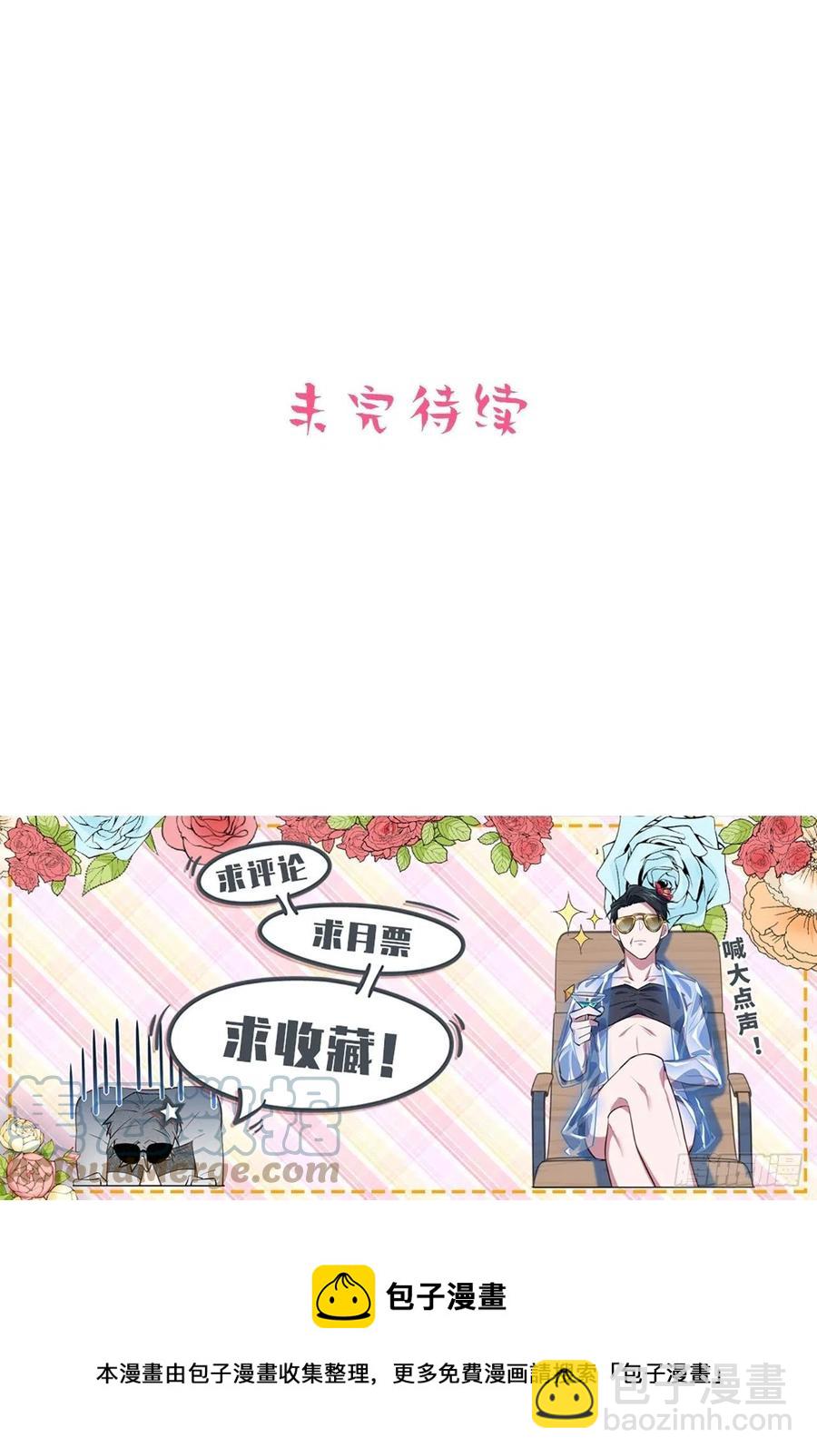 岳父大人是老婆 - 156.颱風突襲 - 3