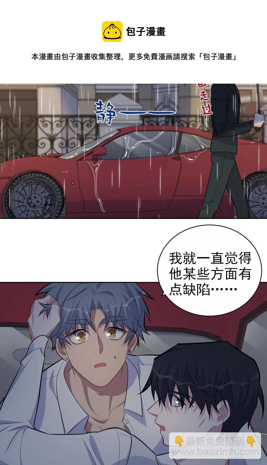 岳父大人是老婆 - 156.颱風突襲 - 6