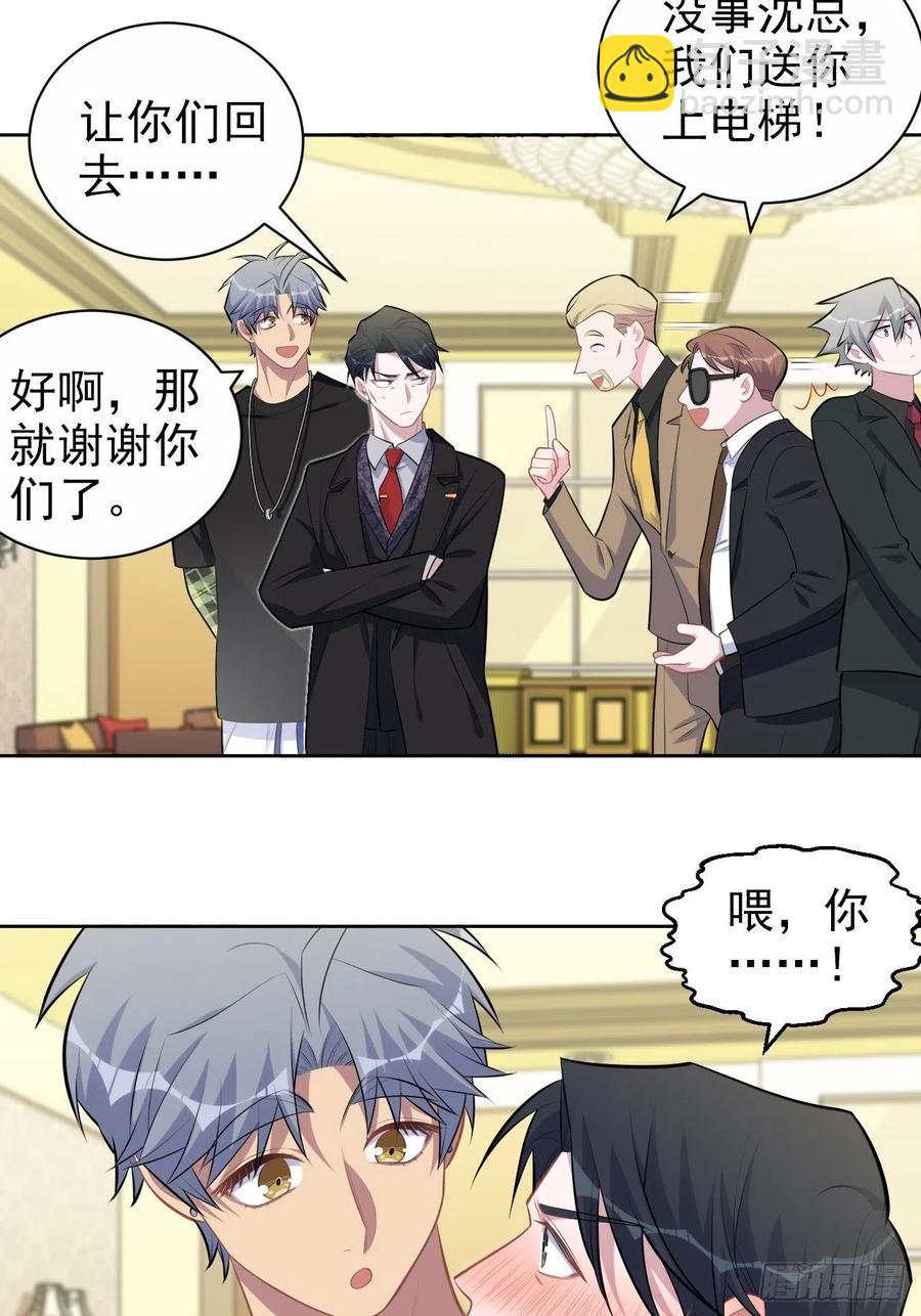 岳父大人是老婆 - 158.我真的好想你啊 - 4