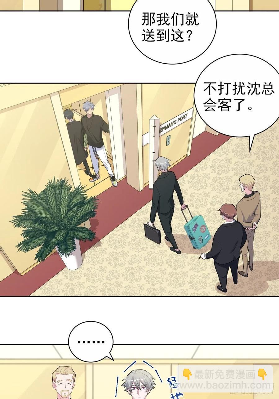 岳父大人是老婆 - 158.我真的好想你啊 - 2