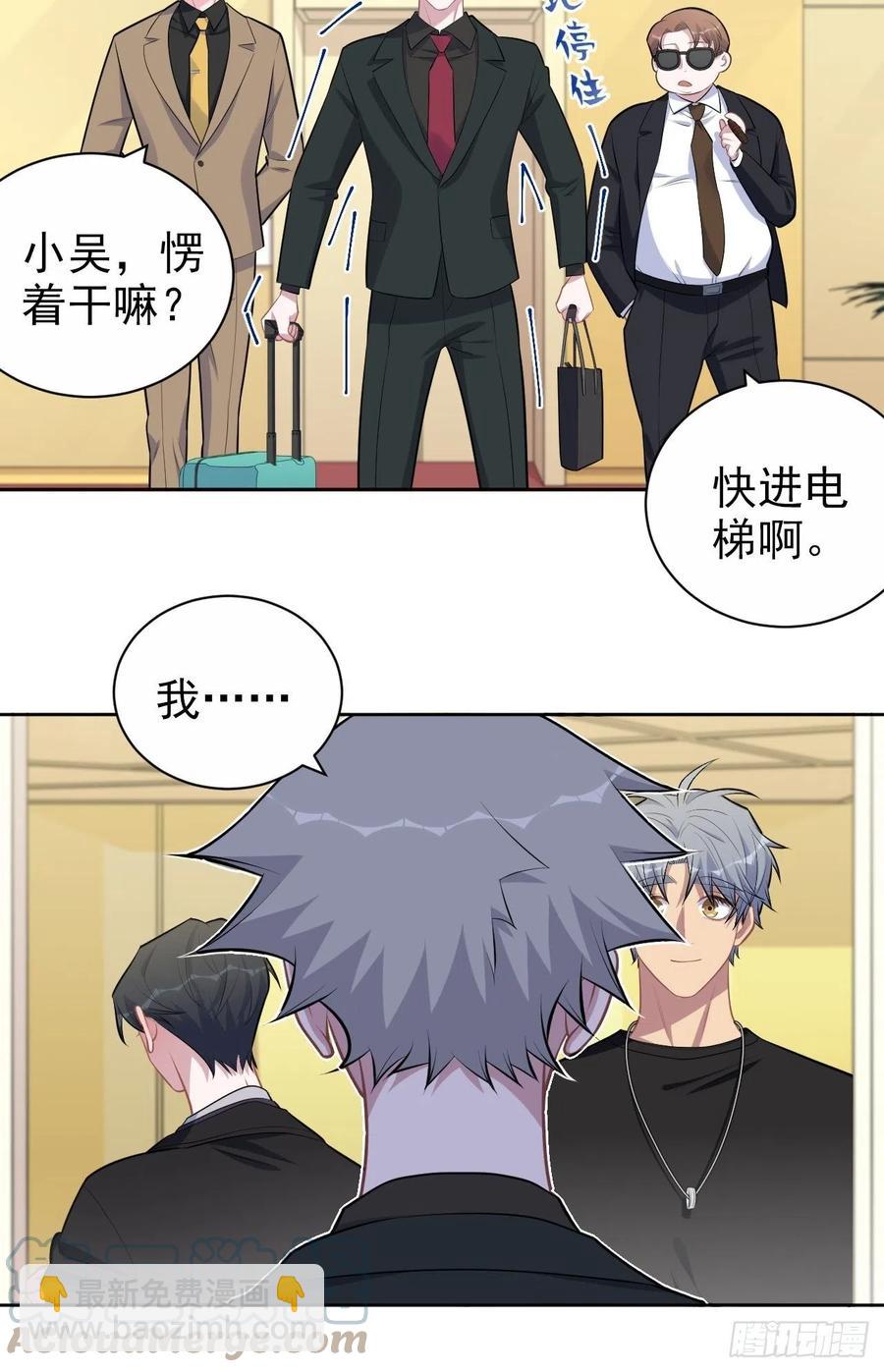 岳父大人是老婆 - 158.我真的好想你啊 - 3