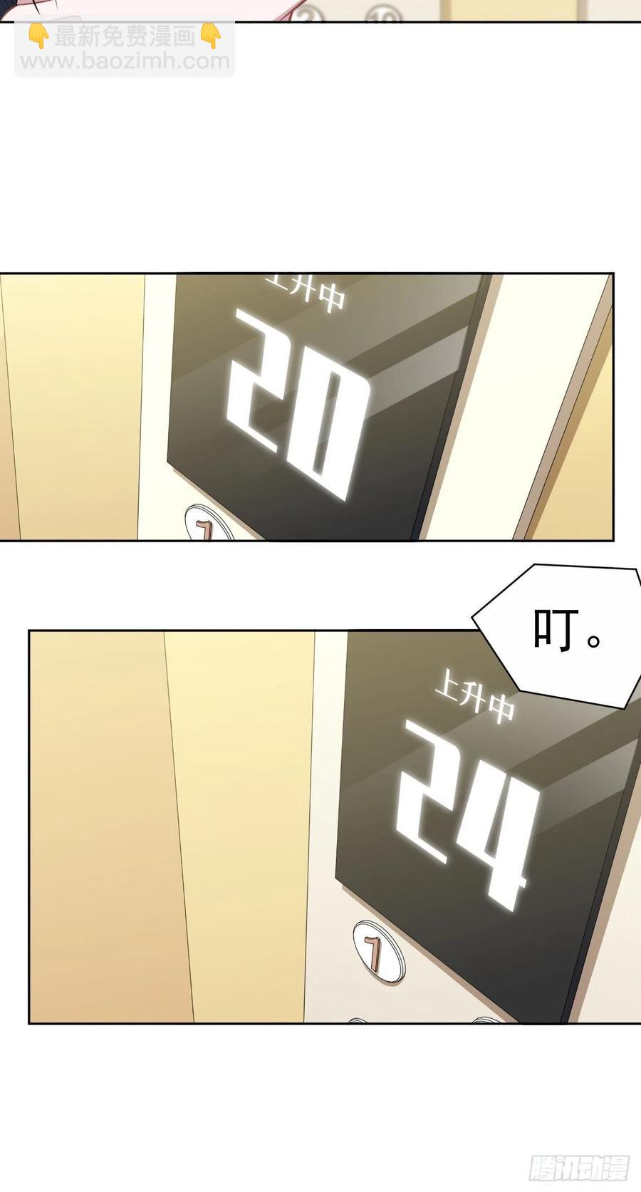 岳父大人是老婆 - 158.我真的好想你啊 - 4