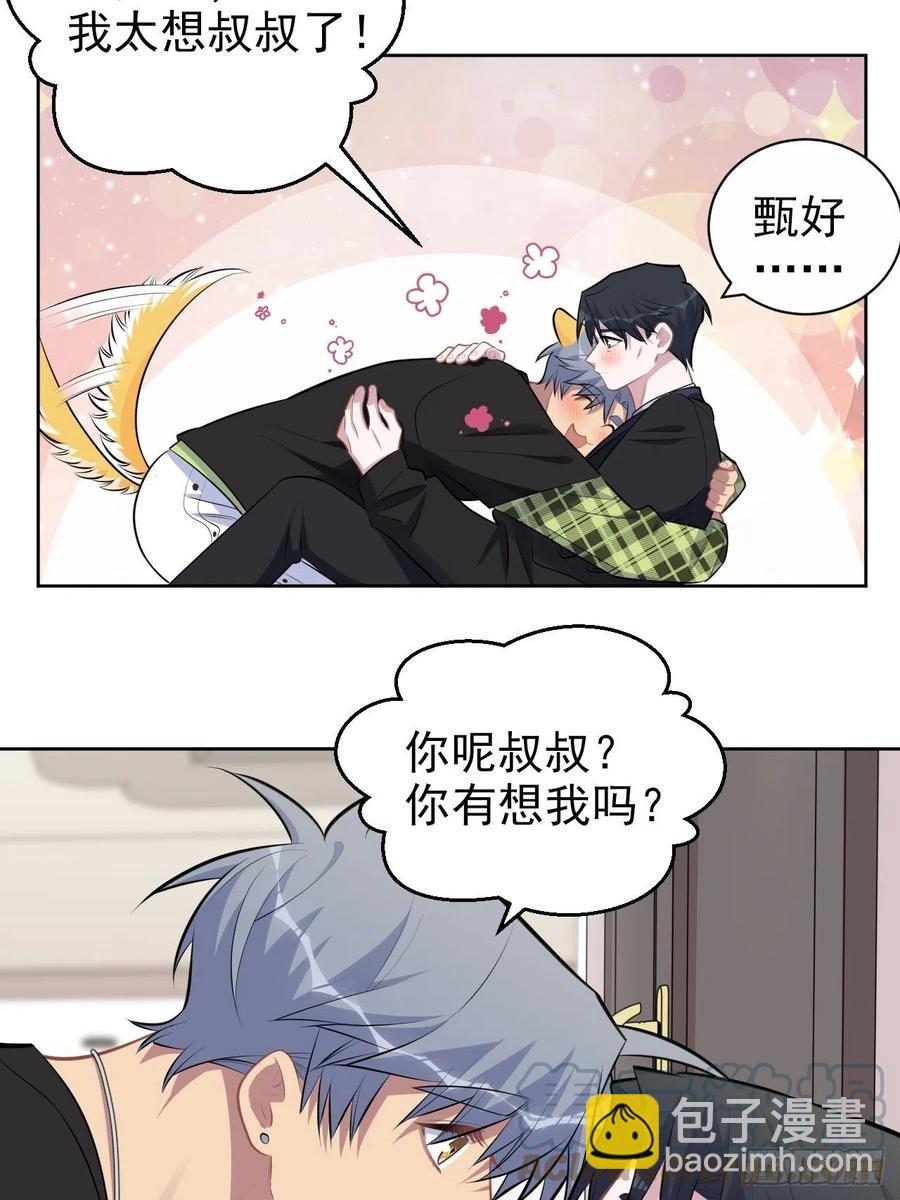 岳父大人是老婆 - 158.我真的好想你啊 - 3