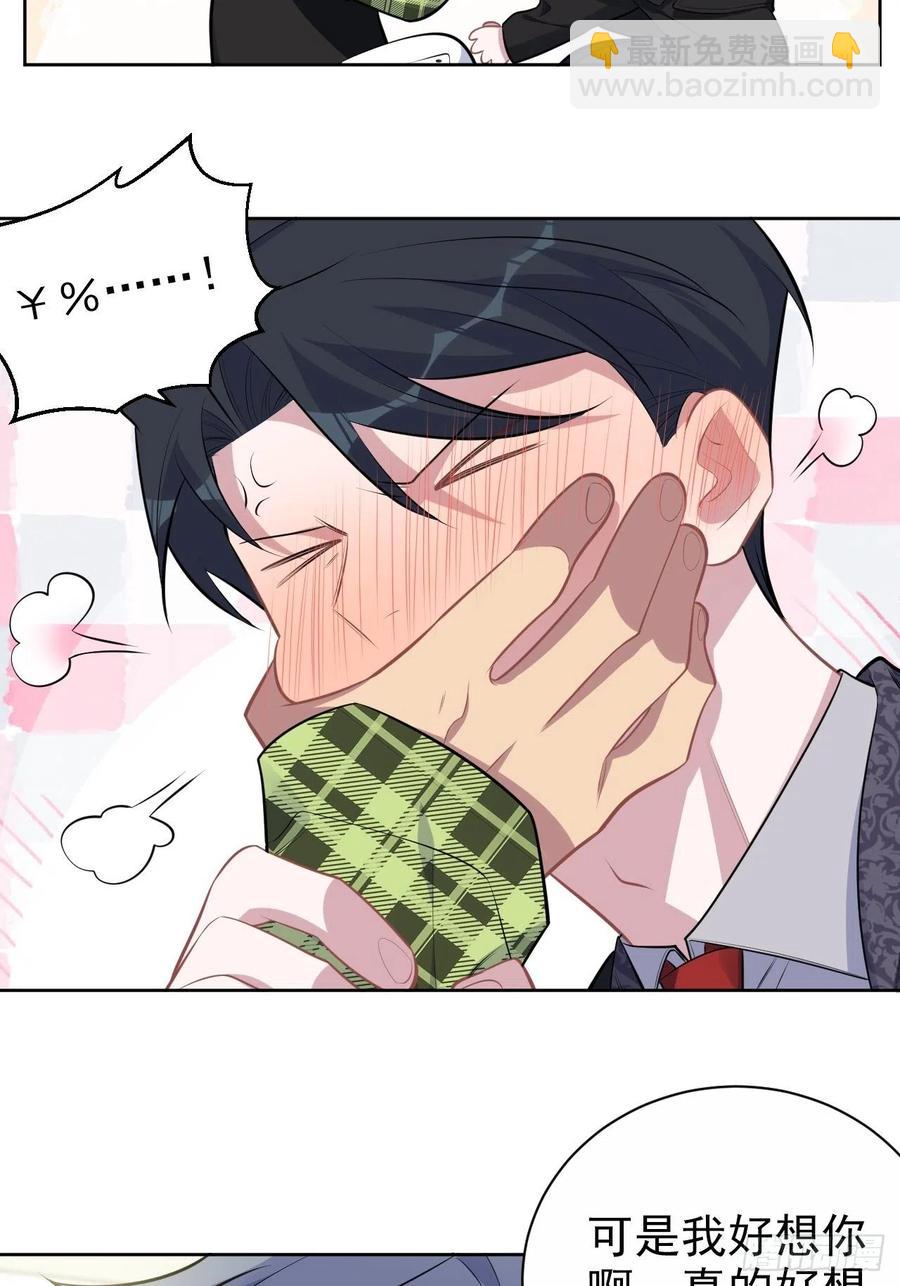 岳父大人是老婆 - 158.我真的好想你啊 - 2