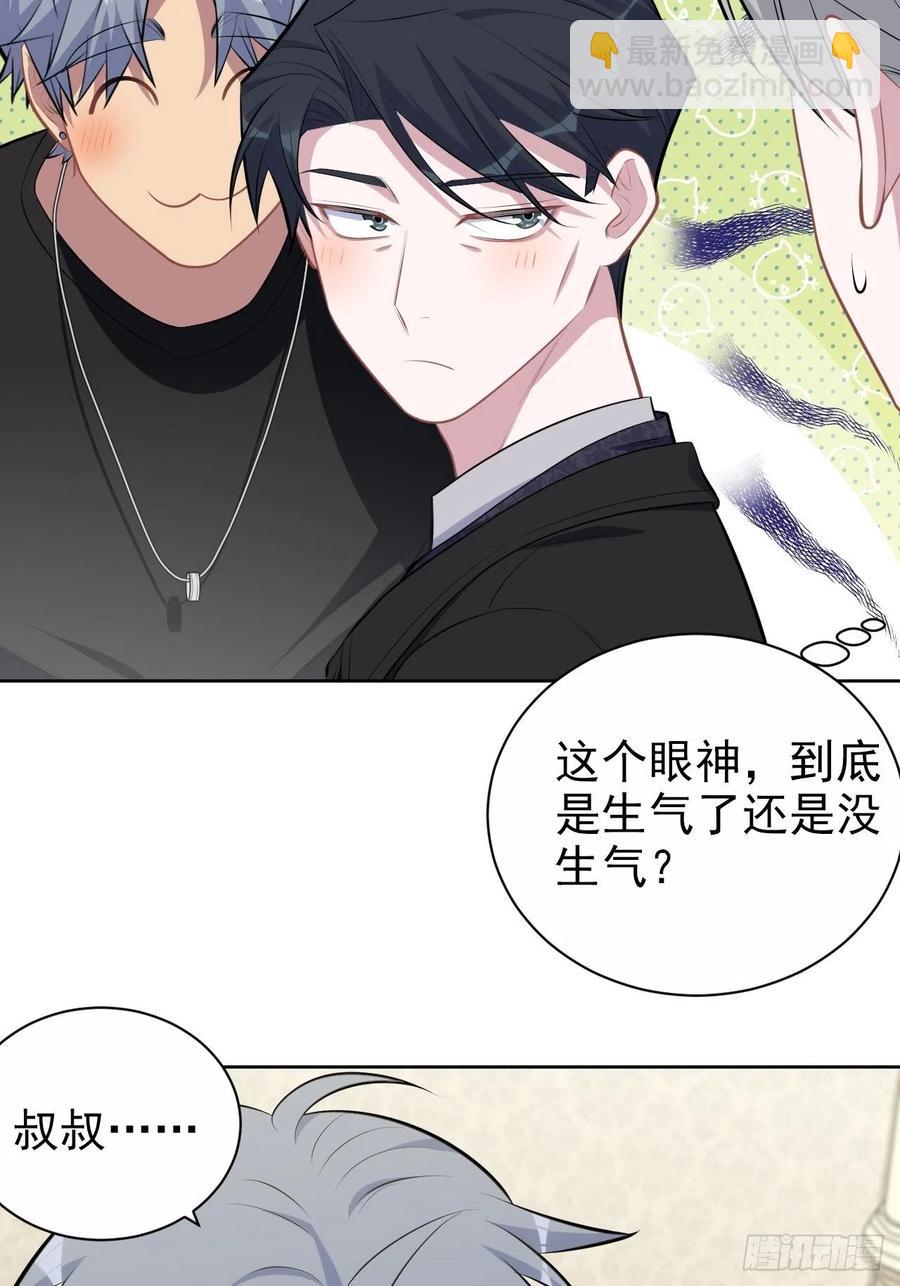 岳父大人是老婆 - 158.我真的好想你啊 - 6