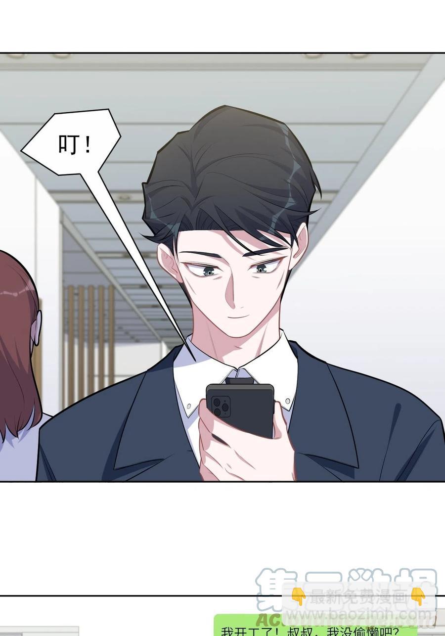 岳父大人是老婆 - 163.大侄子與狗 - 3