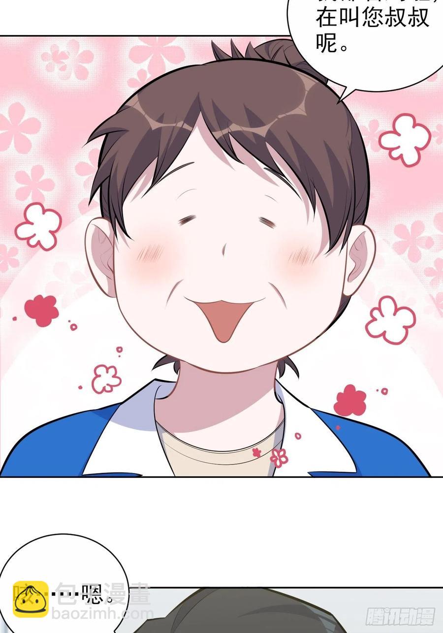 岳父大人是老婆 - 163.大侄子與狗 - 6