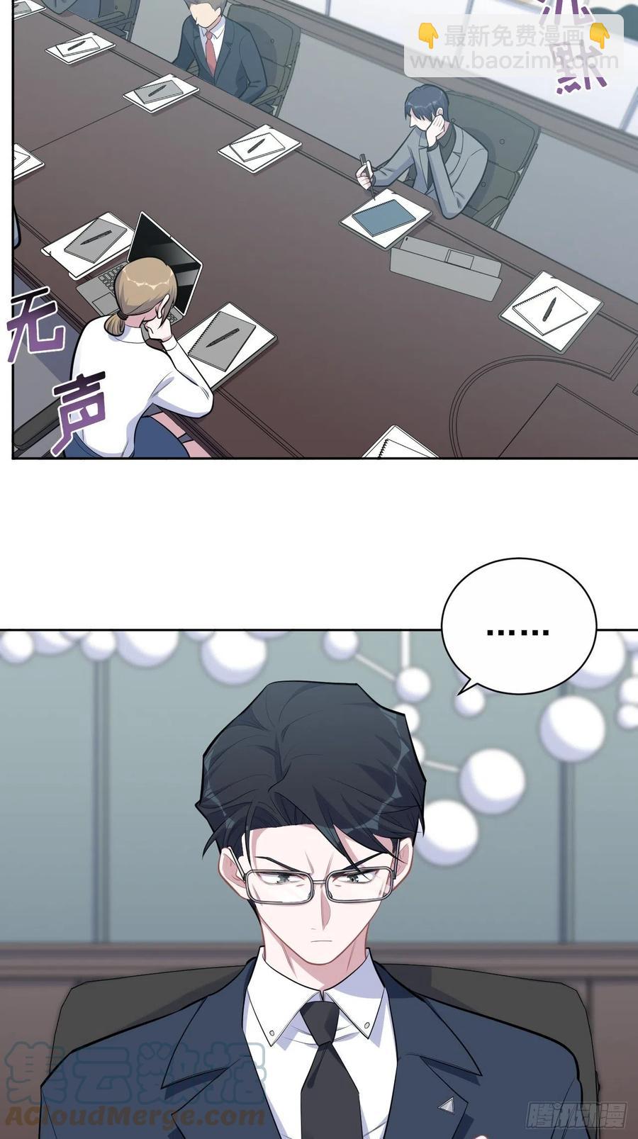 岳父大人是老婆 - 163.大侄子與狗 - 5