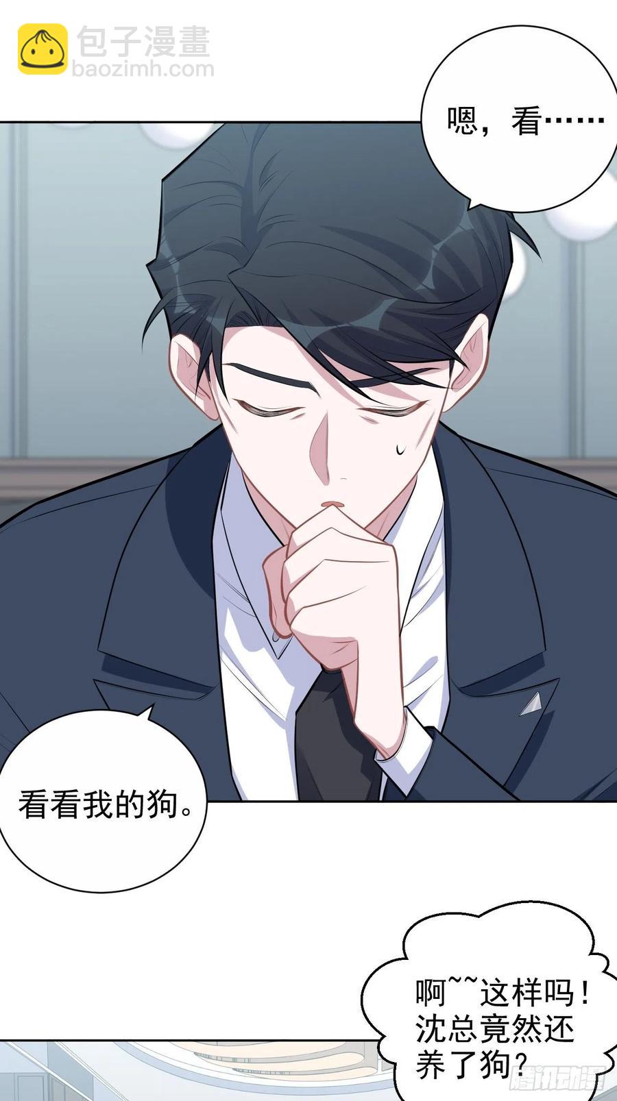 岳父大人是老婆 - 163.大侄子與狗 - 4