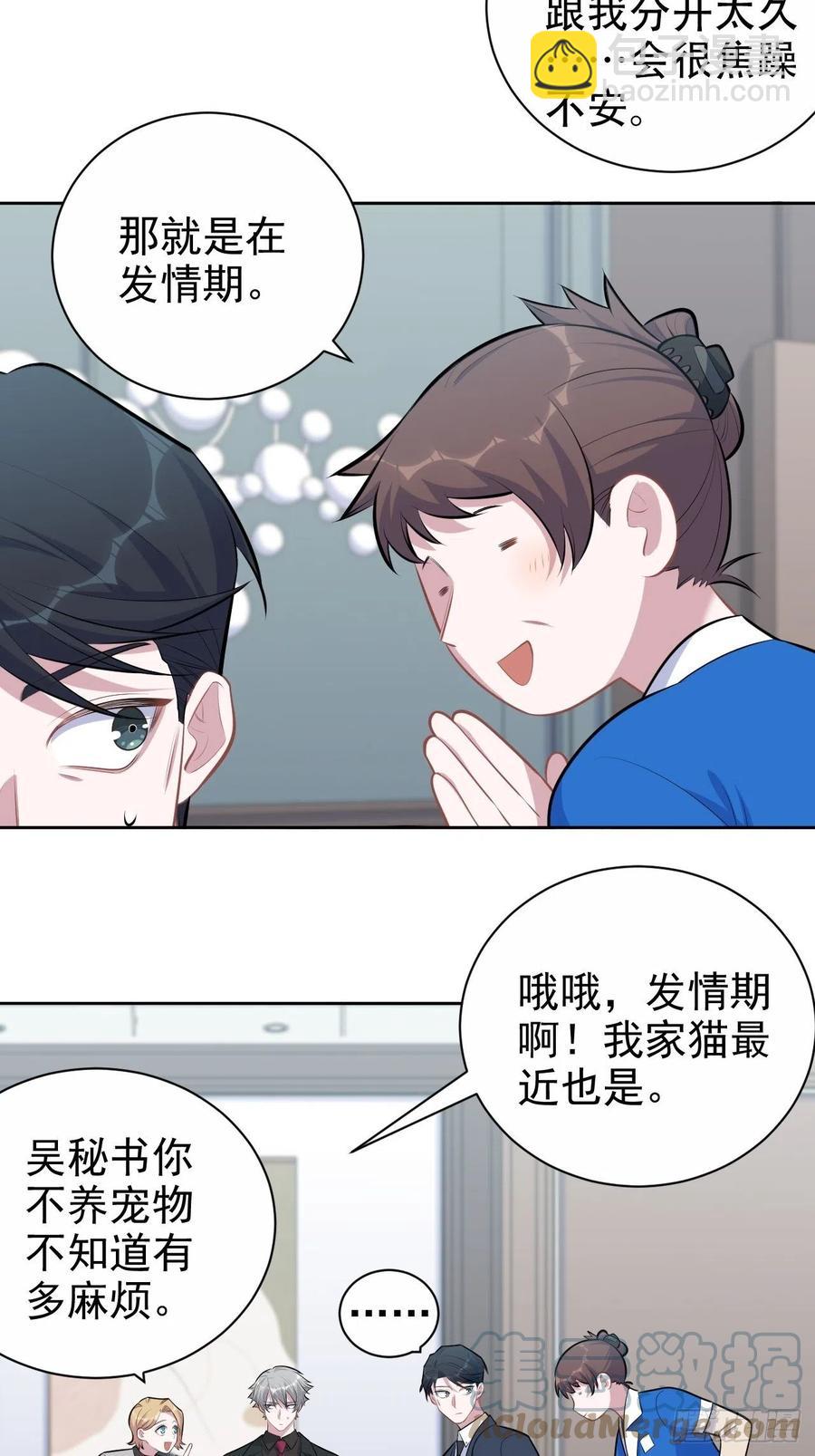 岳父大人是老婆 - 163.大侄子與狗 - 1