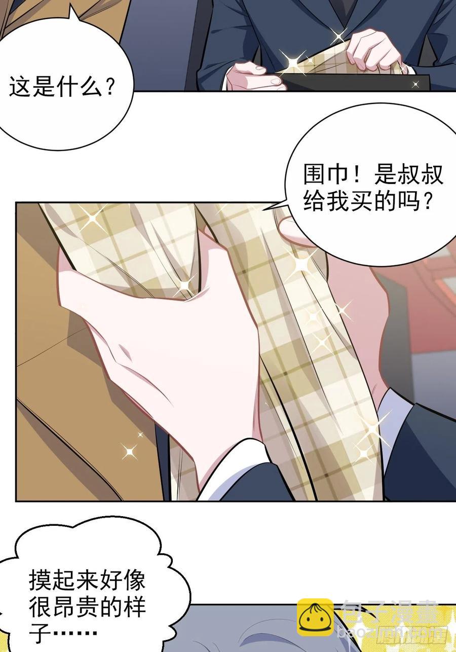 岳父大人是老婆 - 163.大侄子與狗 - 6