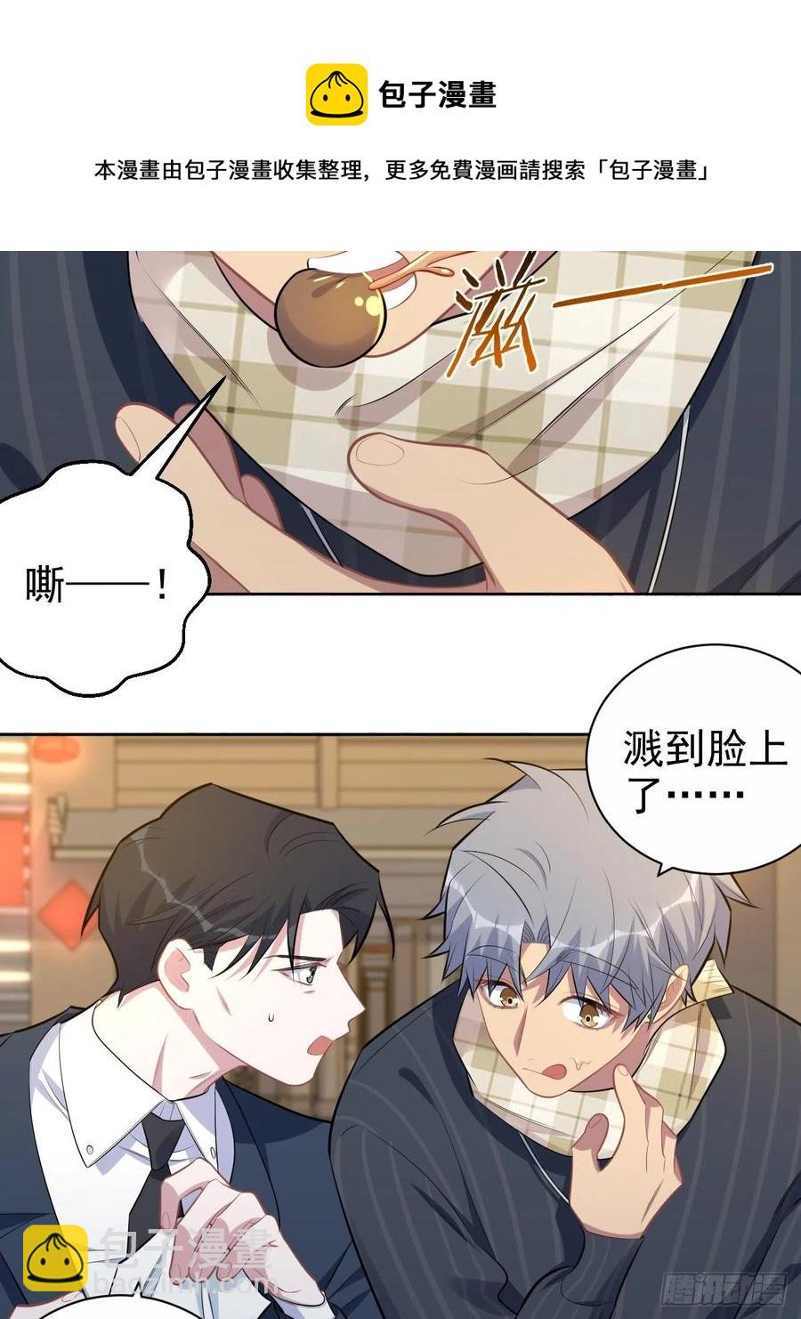 岳父大人是老婆 - 165.男友圍巾與機票 - 2