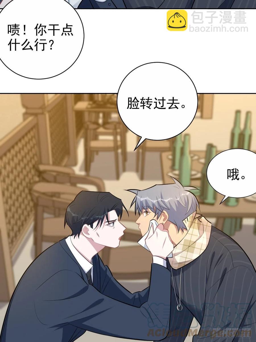 岳父大人是老婆 - 165.男友圍巾與機票 - 3