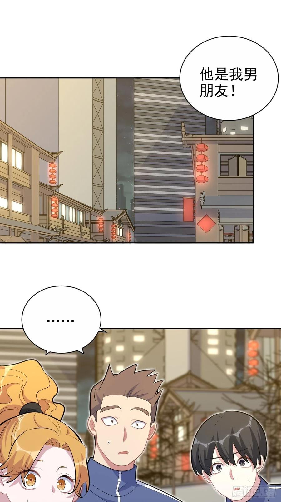 岳父大人是老婆 - 165.男友圍巾與機票 - 2