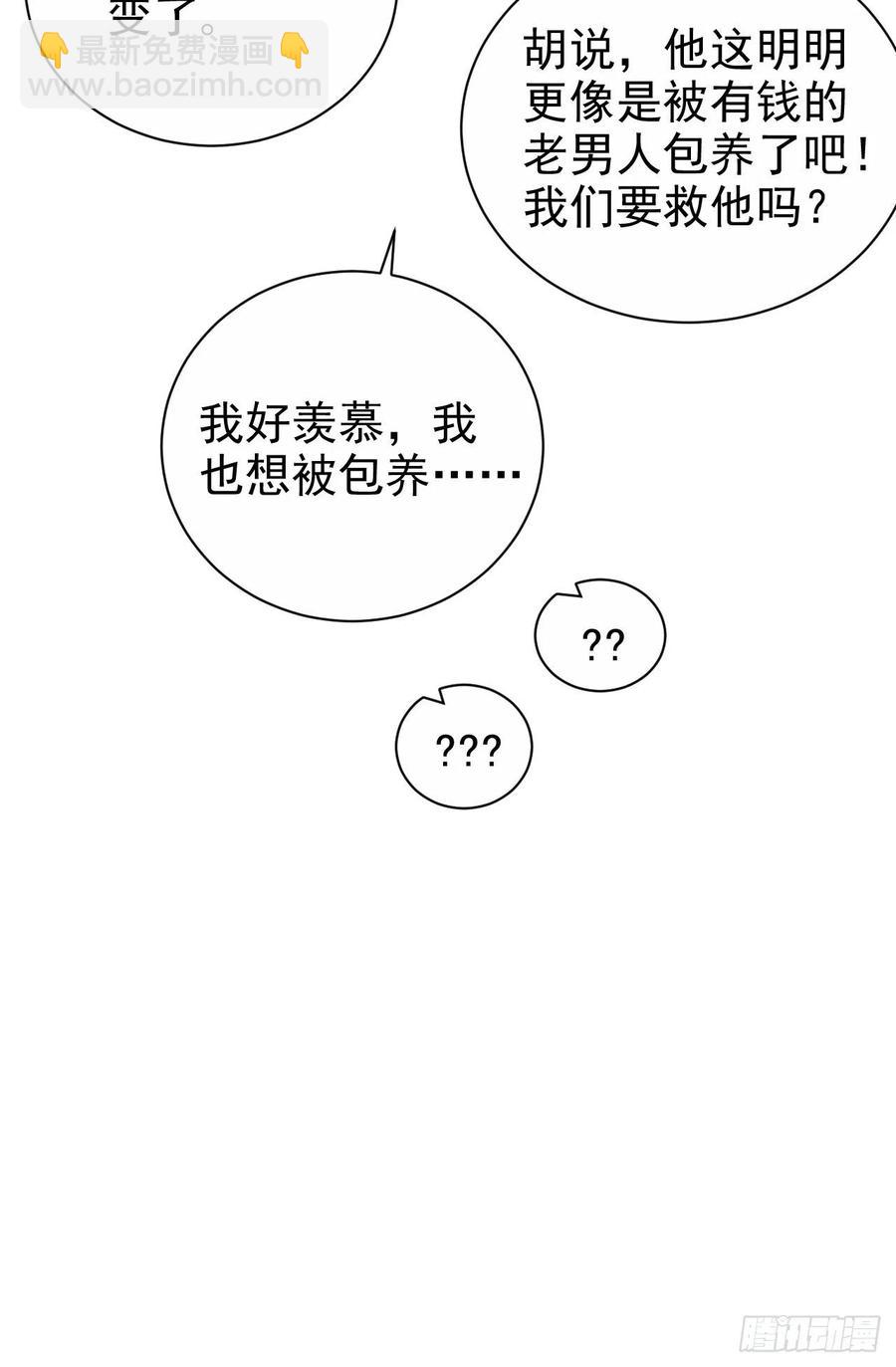 岳父大人是老婆 - 165.男友圍巾與機票 - 6