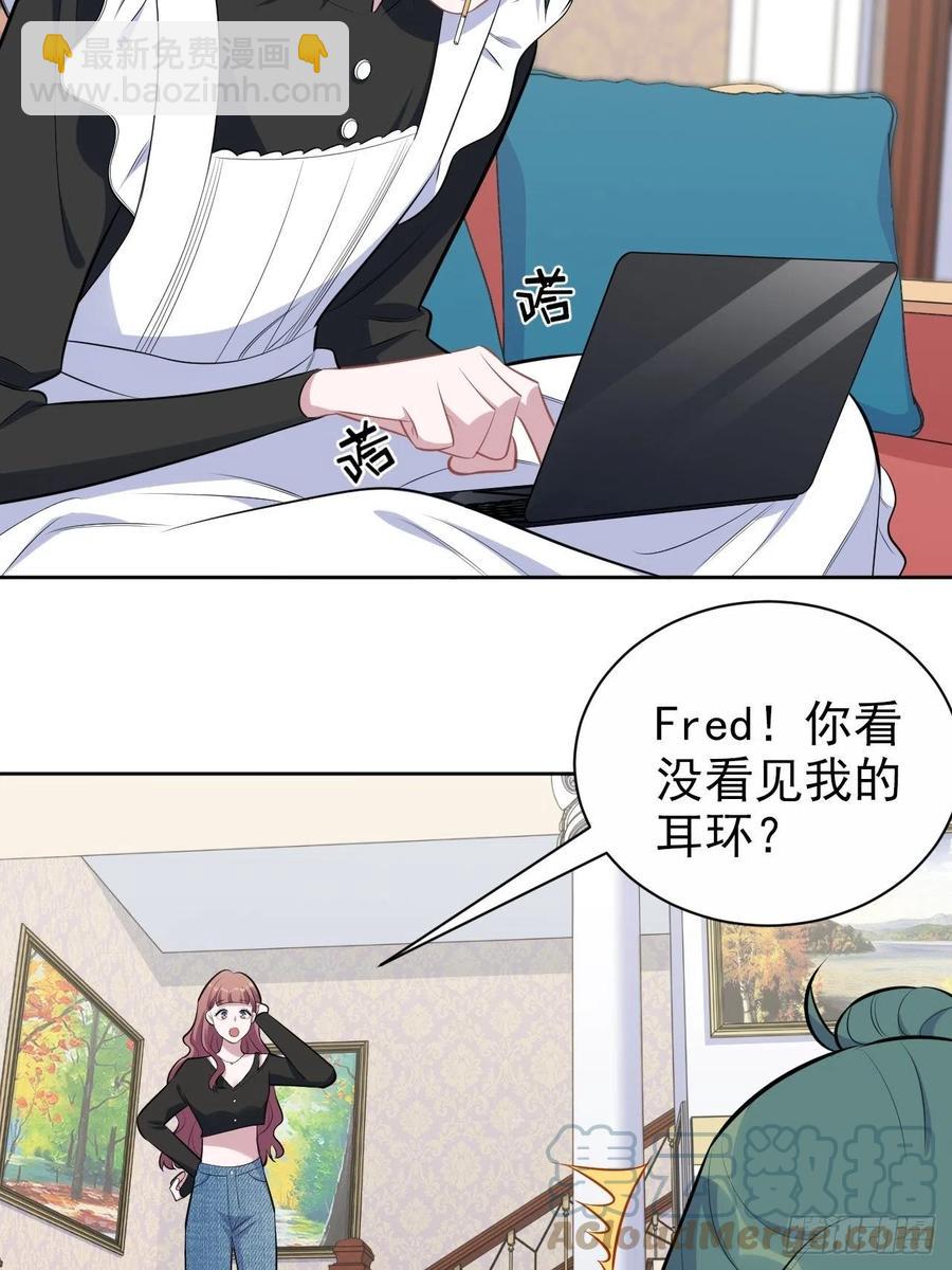 岳父大人是老婆 - 165.男友圍巾與機票 - 2