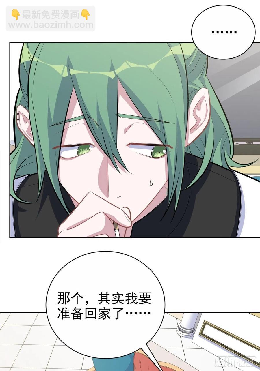 岳父大人是老婆 - 165.男友圍巾與機票 - 7