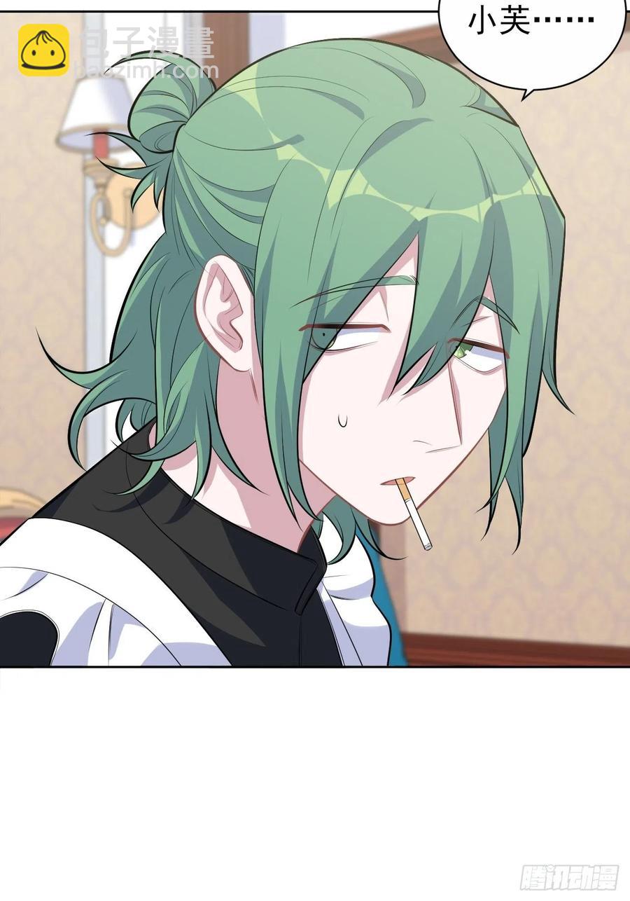 岳父大人是老婆 - 165.男友圍巾與機票 - 4