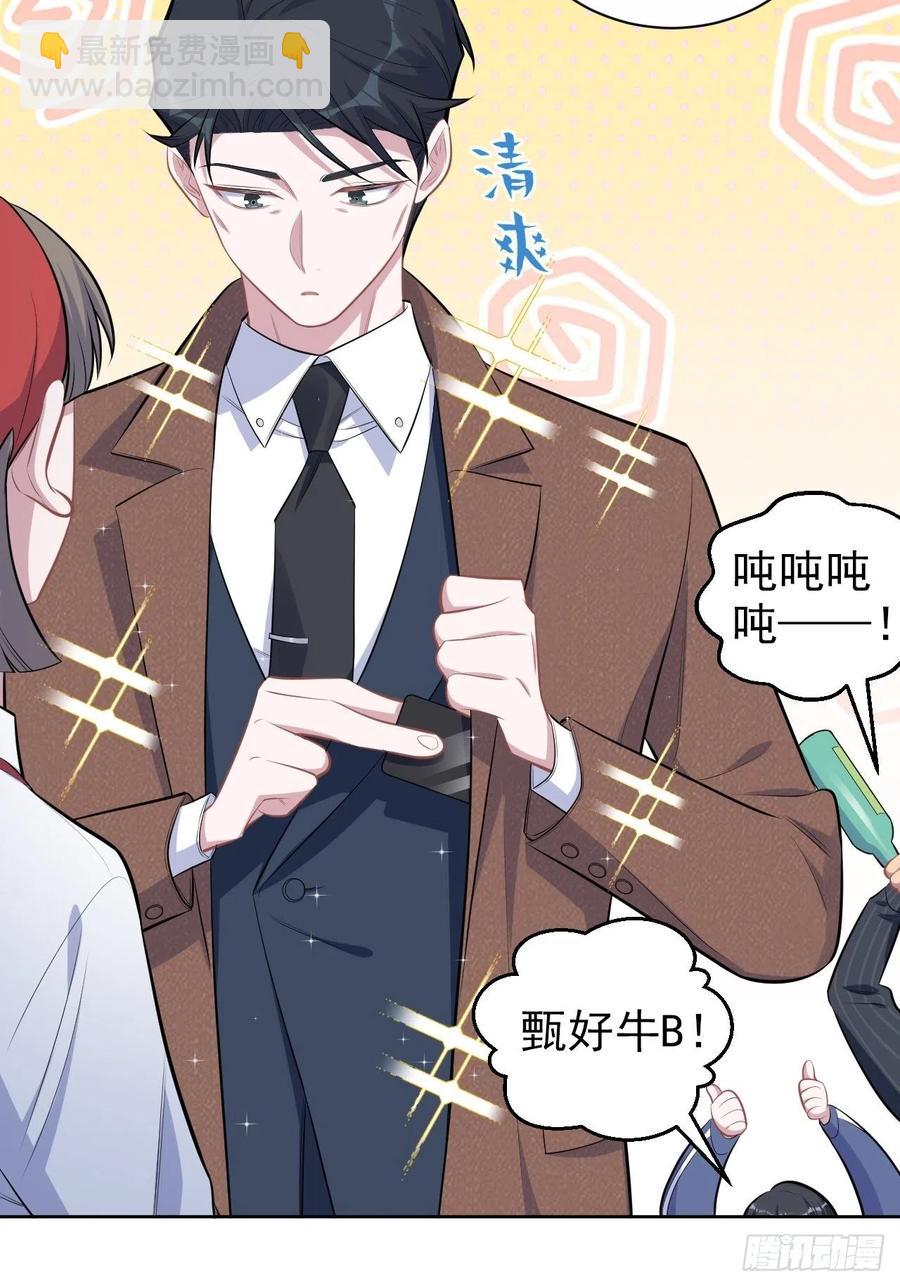 岳父大人是老婆 - 165.男友圍巾與機票 - 1