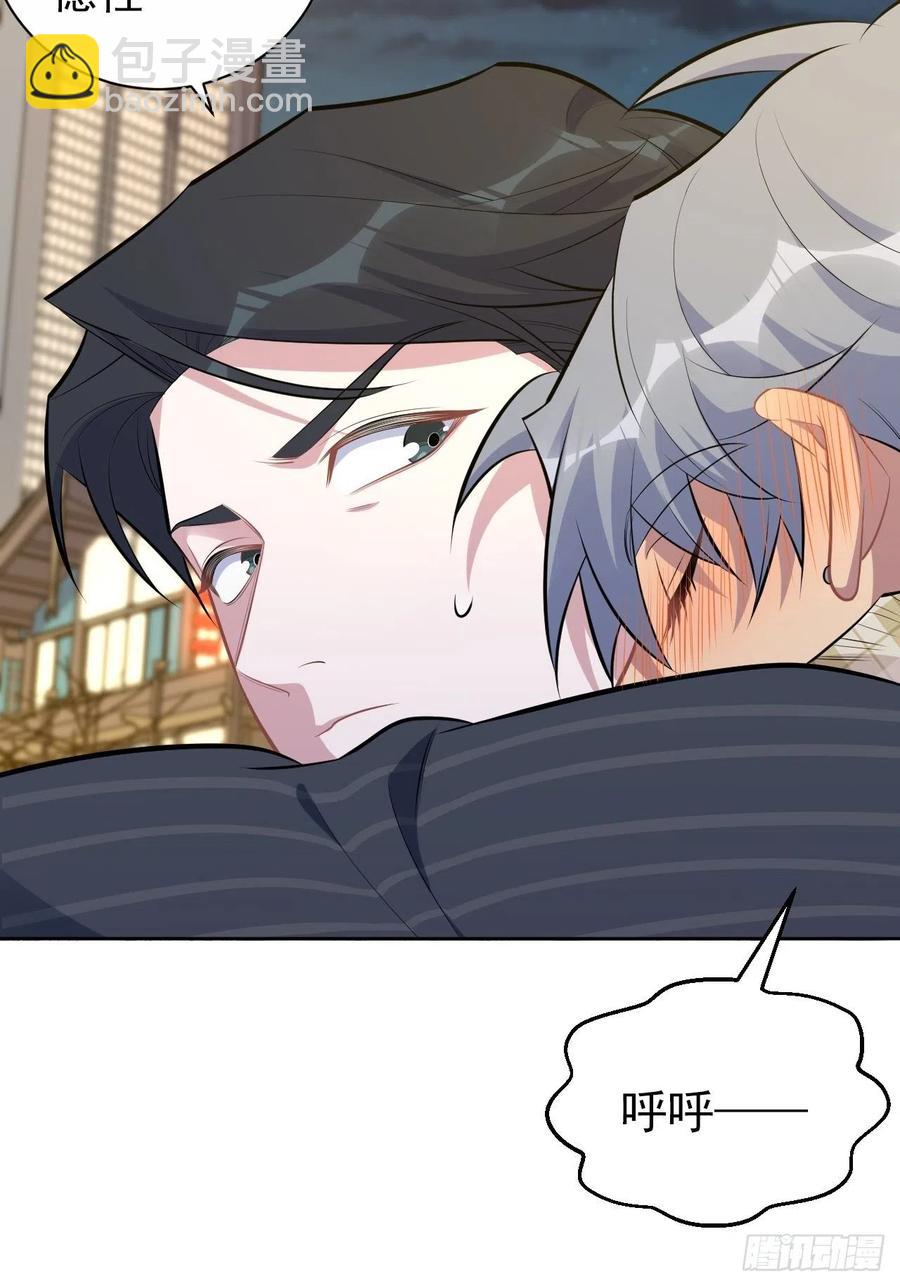 岳父大人是老婆 - 165.男友圍巾與機票 - 3