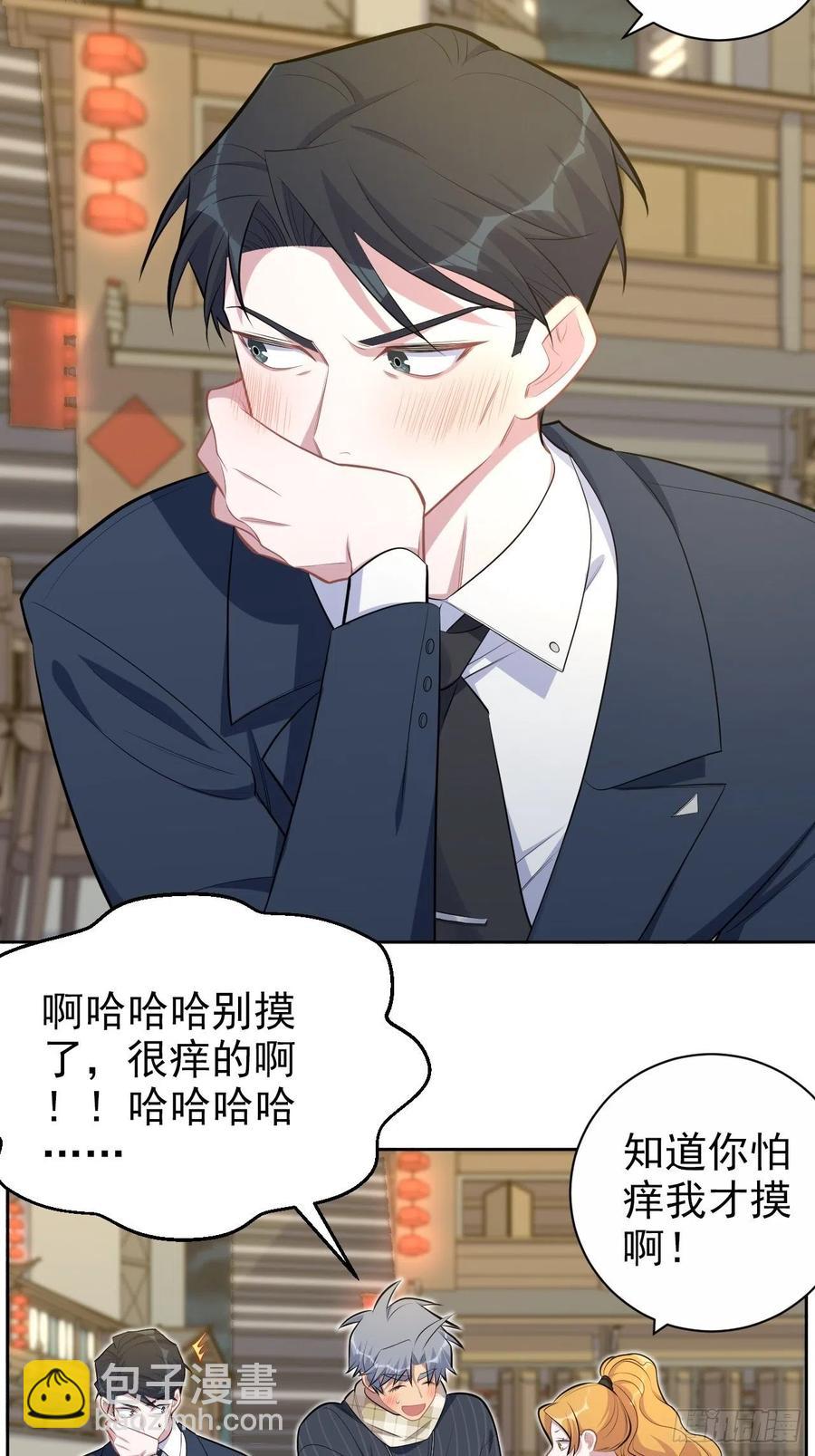 岳父大人是老婆 - 165.男友圍巾與機票 - 4