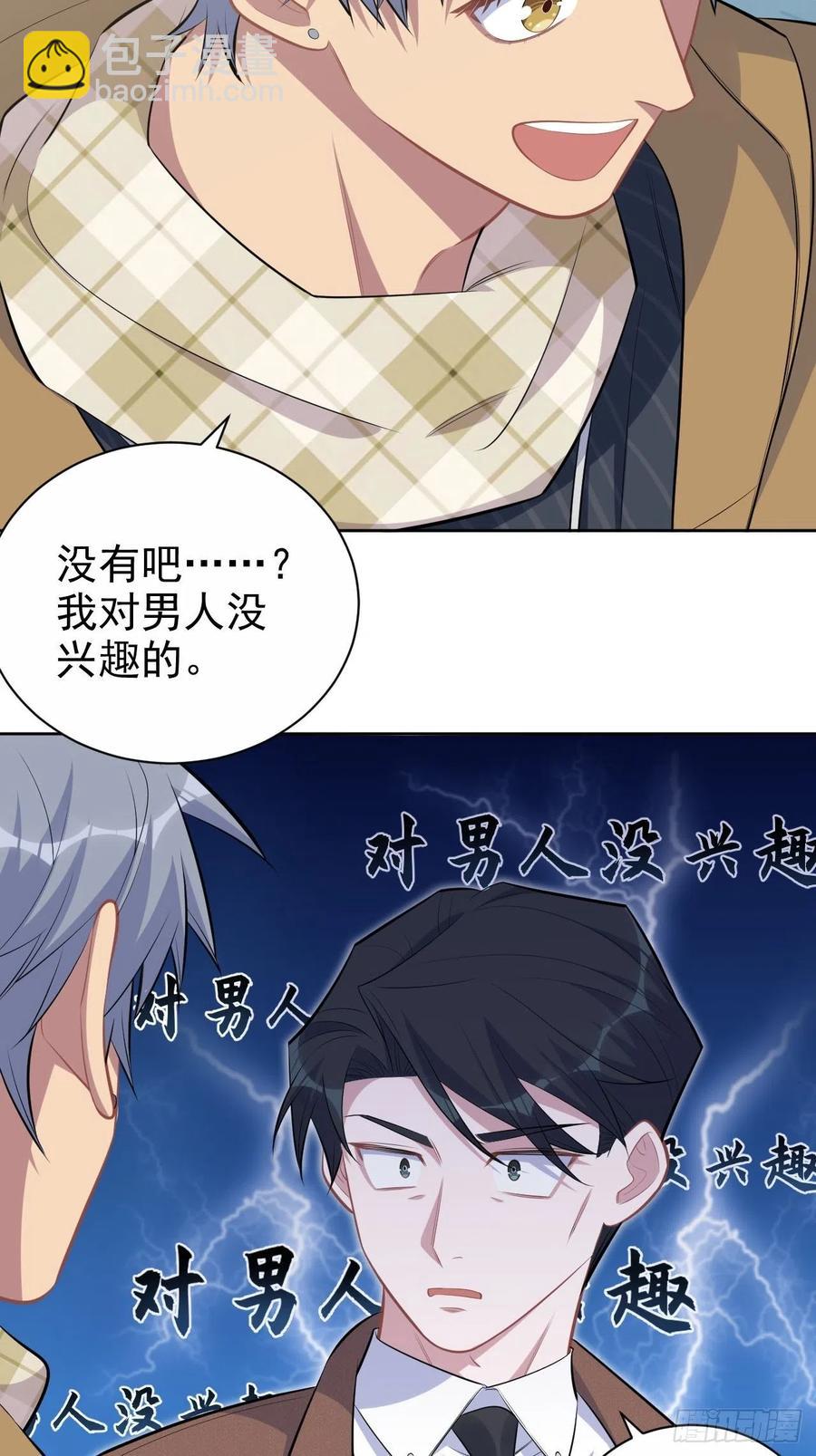 岳父大人是老婆 - 167.明日復明日 - 4