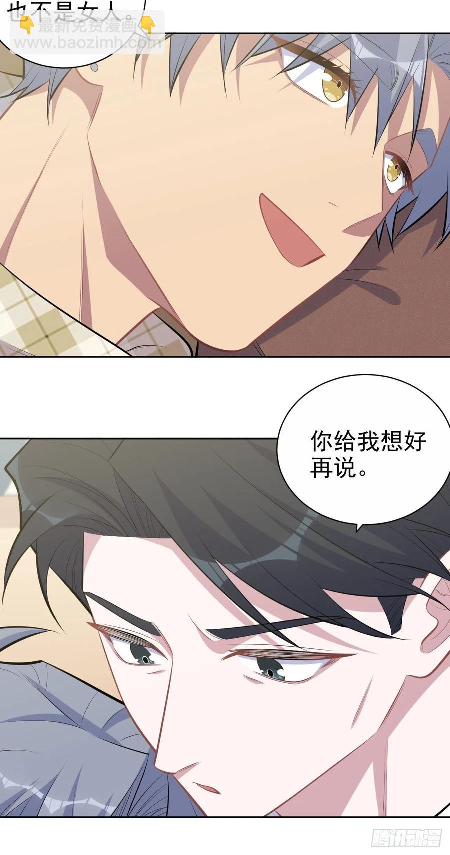 岳父大人是老婆 - 167.明日復明日 - 6