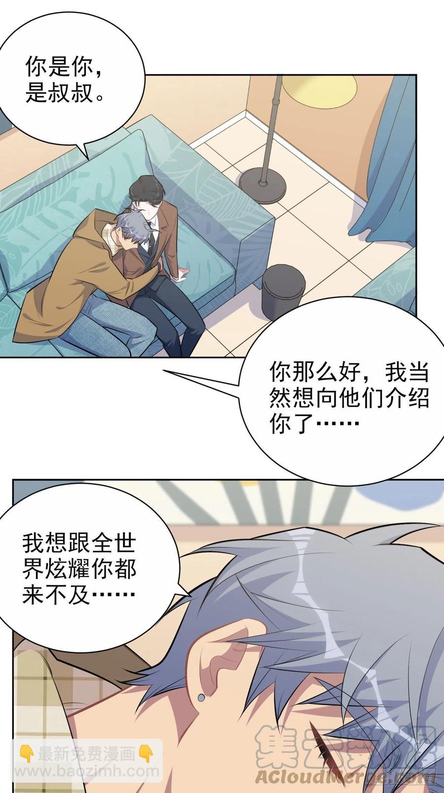 岳父大人是老婆 - 167.明日復明日 - 1