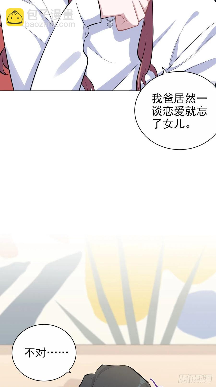 岳父大人是老婆 - 167.明日復明日 - 2