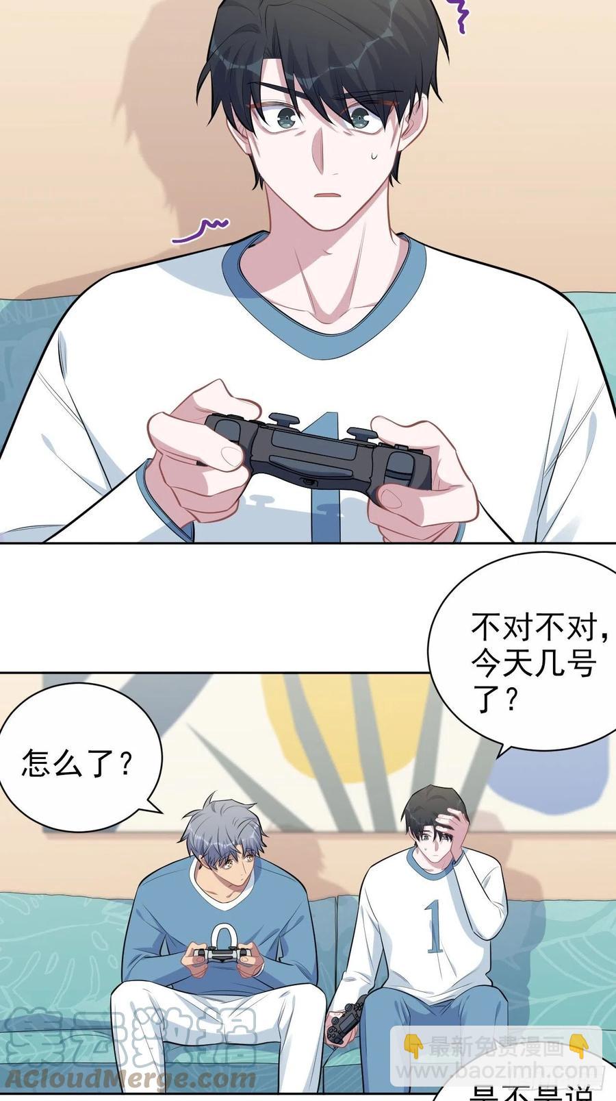 岳父大人是老婆 - 167.明日復明日 - 3