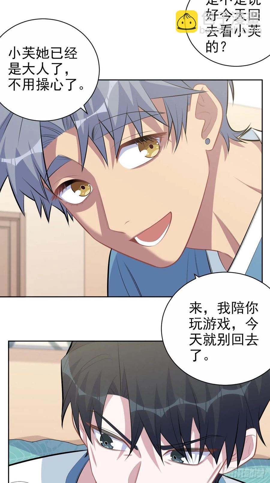 岳父大人是老婆 - 167.明日復明日 - 4