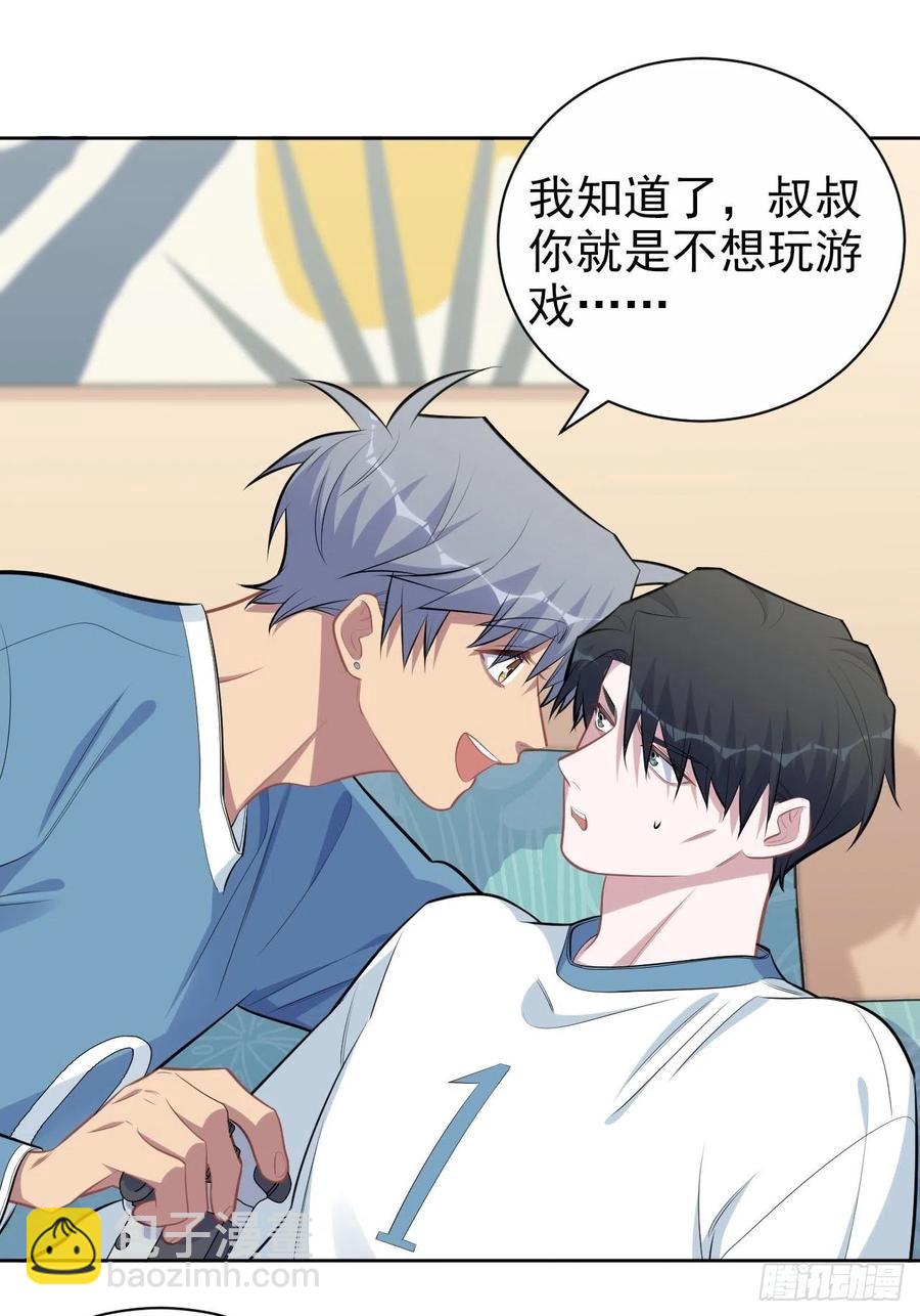 岳父大人是老婆 - 167.明日復明日 - 6