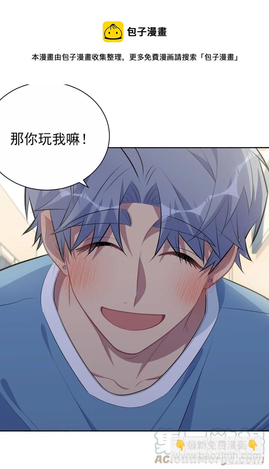 岳父大人是老婆 - 167.明日復明日 - 1