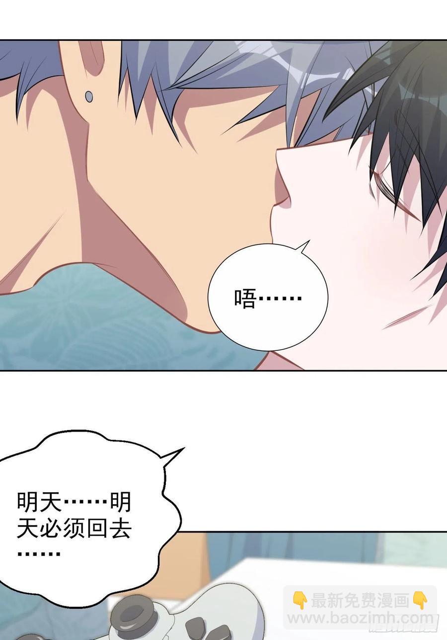 岳父大人是老婆 - 167.明日復明日 - 2