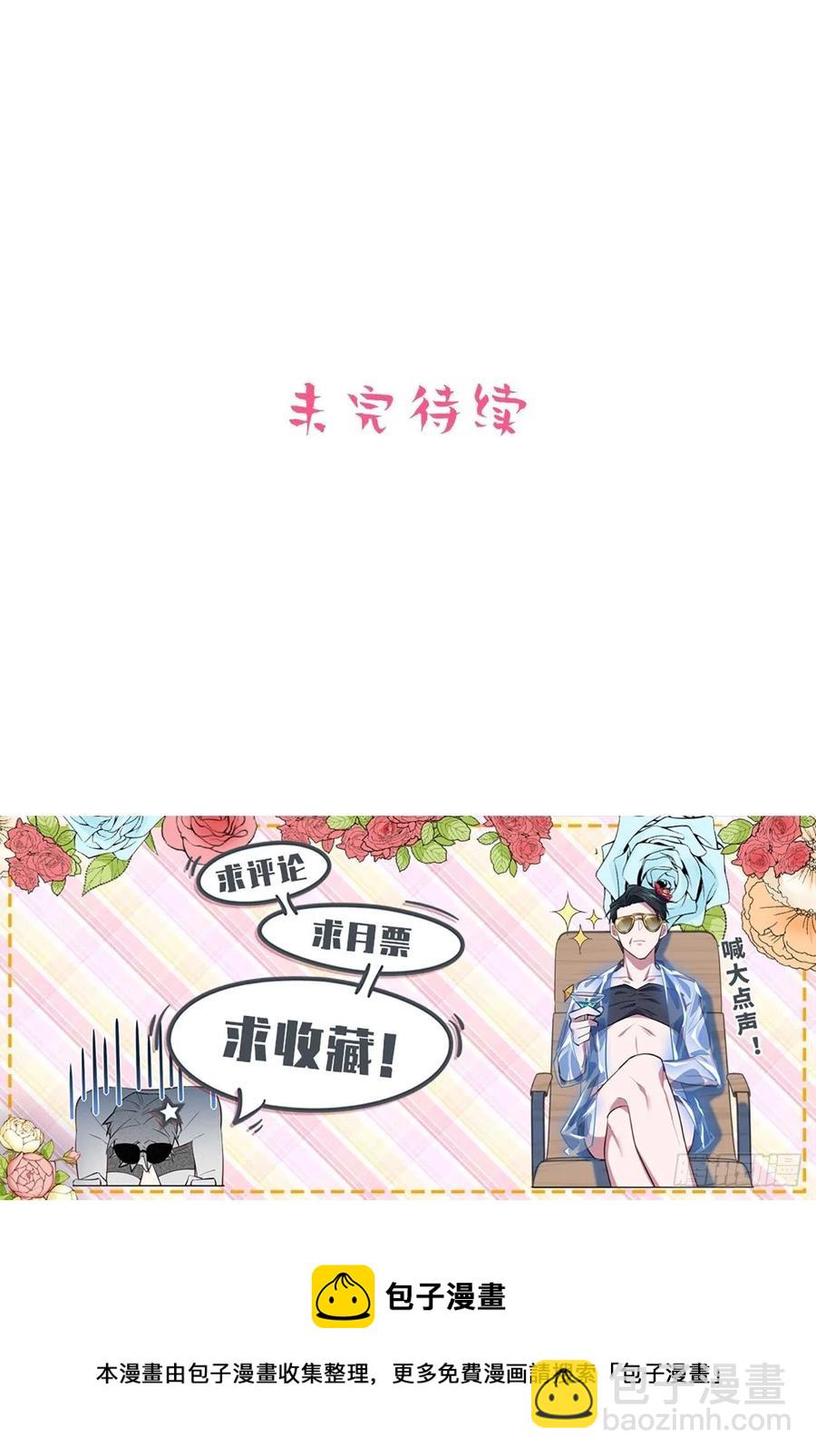 岳父大人是老婆 - 167.明日復明日 - 4