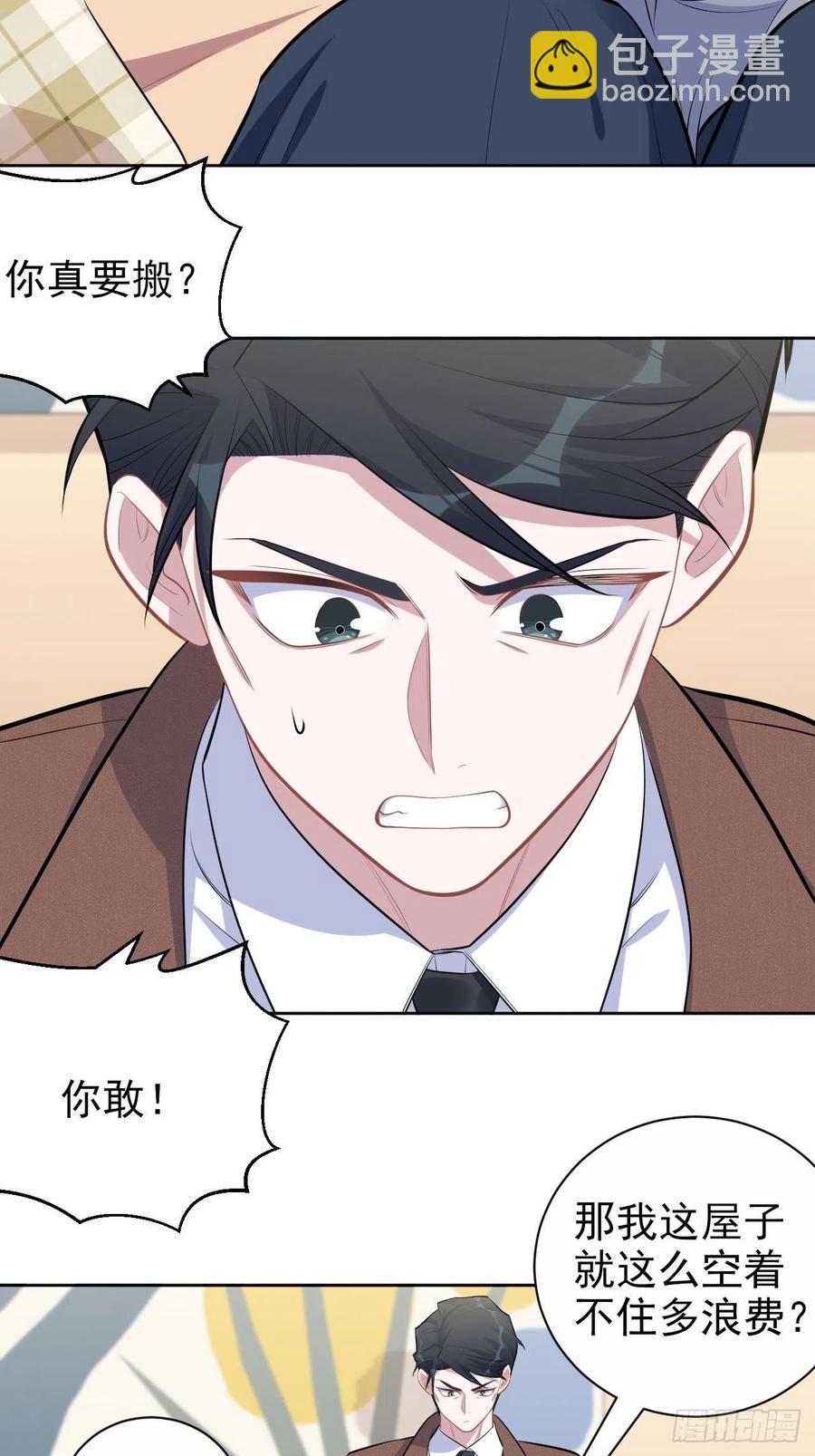 岳父大人是老婆 - 167.明日復明日 - 4