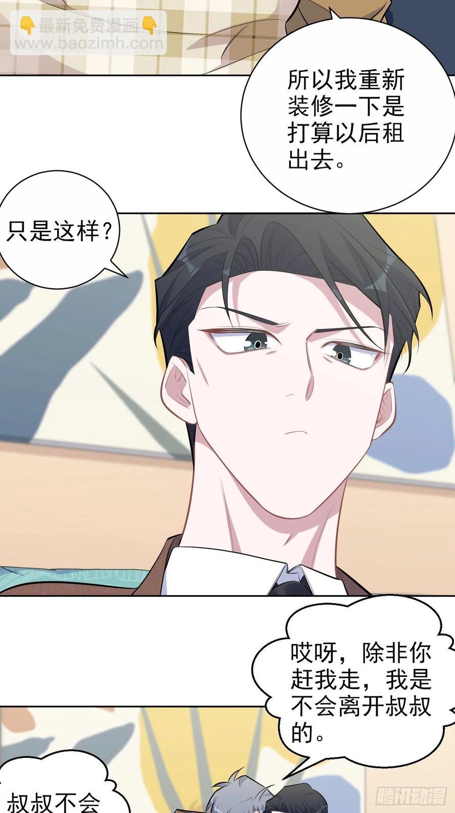 岳父大人是老婆 - 167.明日復明日 - 6