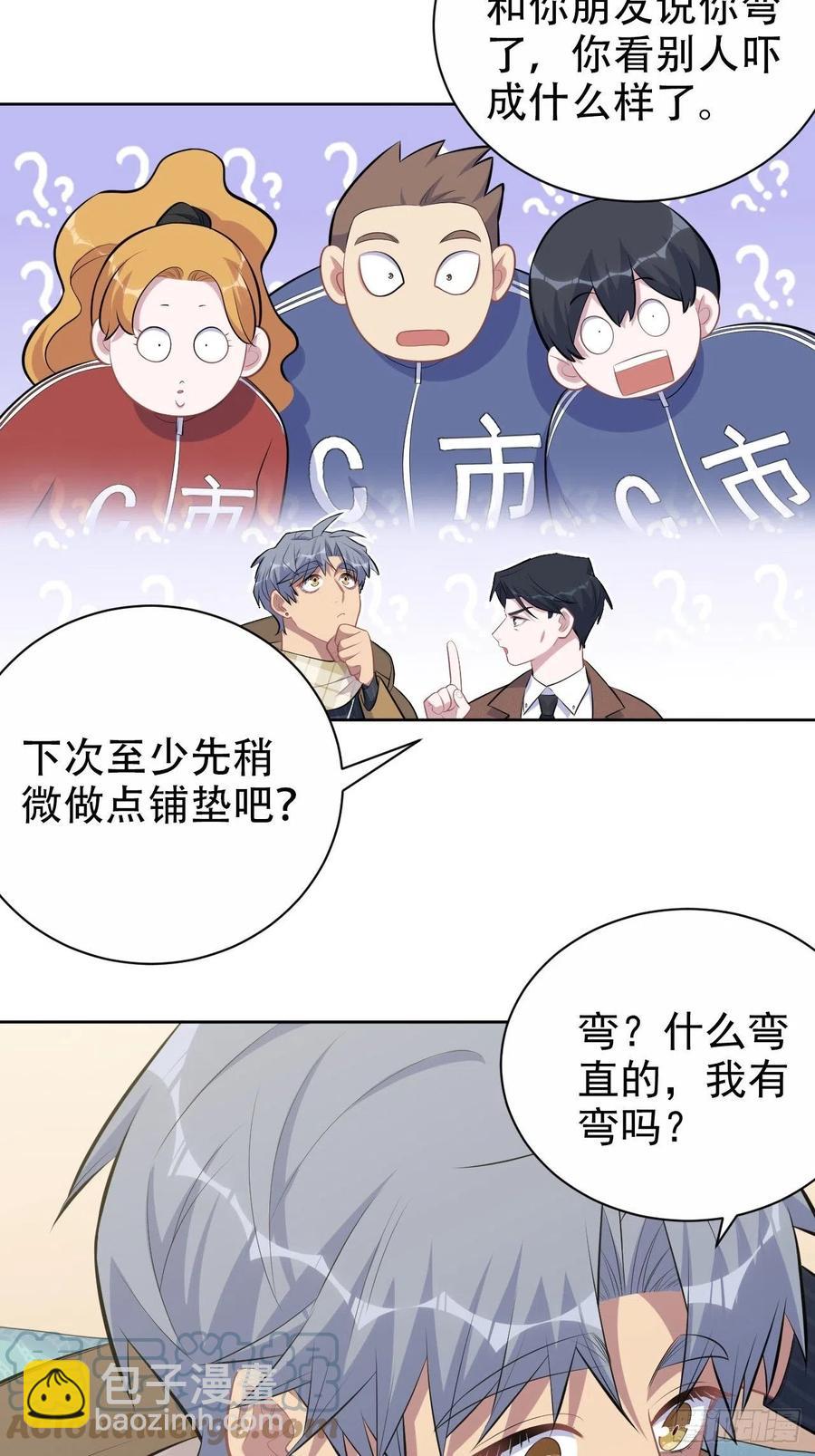 岳父大人是老婆 - 167.明日復明日 - 3