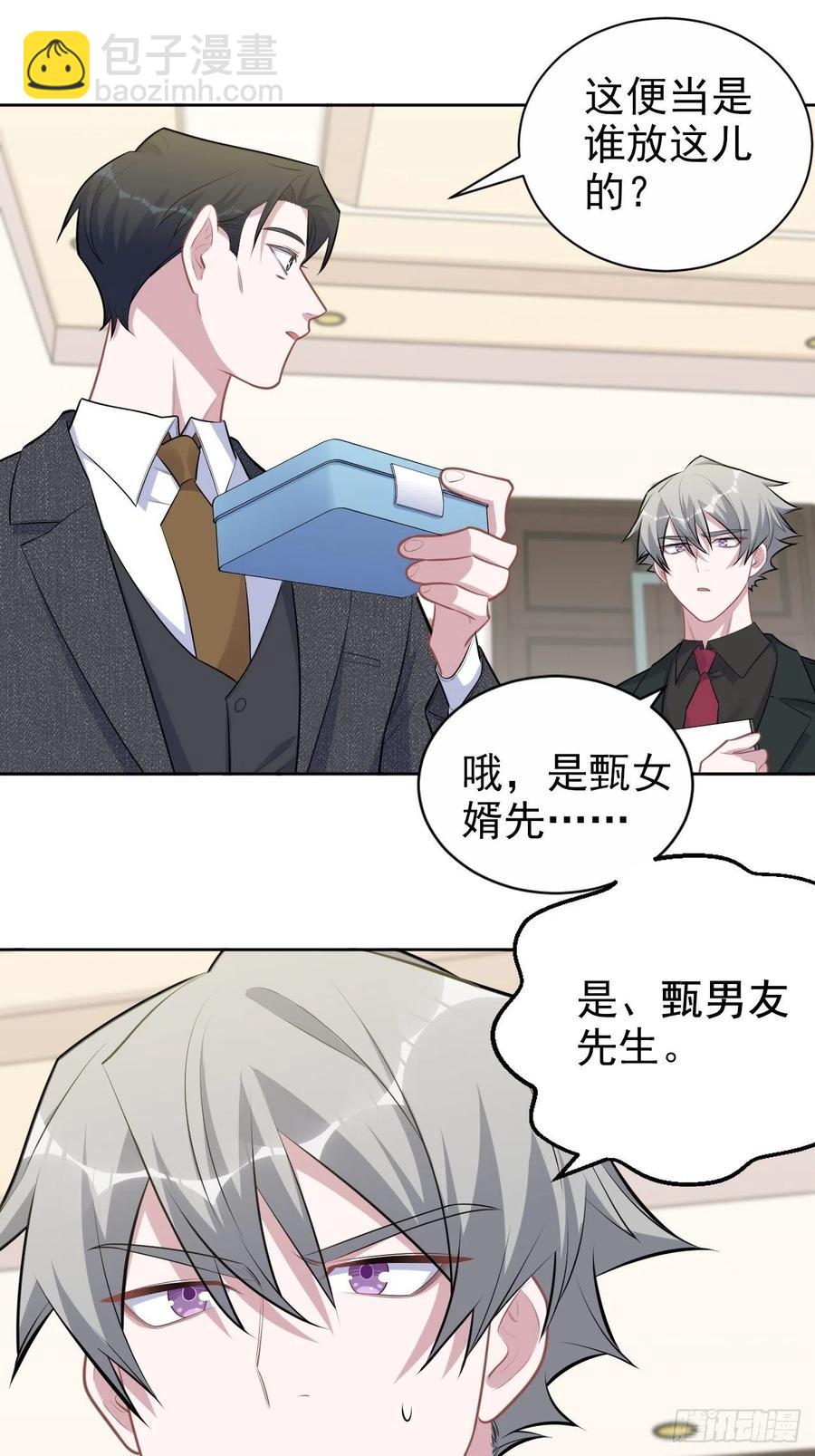 岳父大人是老婆 - 169.被看到又如何 - 6