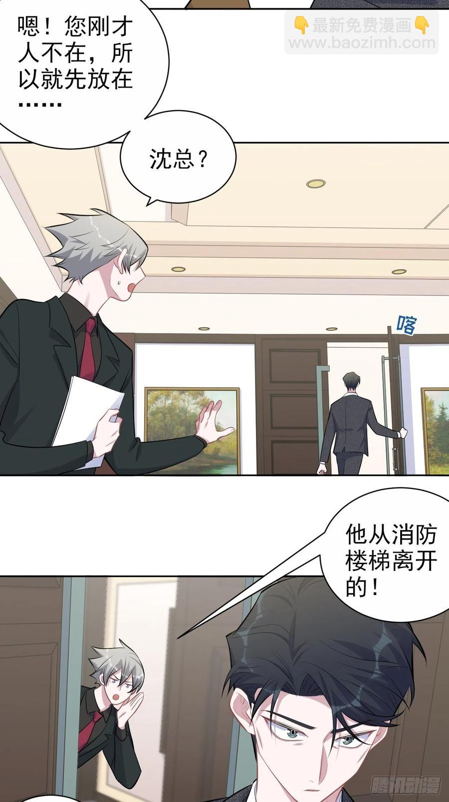 岳父大人是老婆 - 169.被看到又如何 - 2