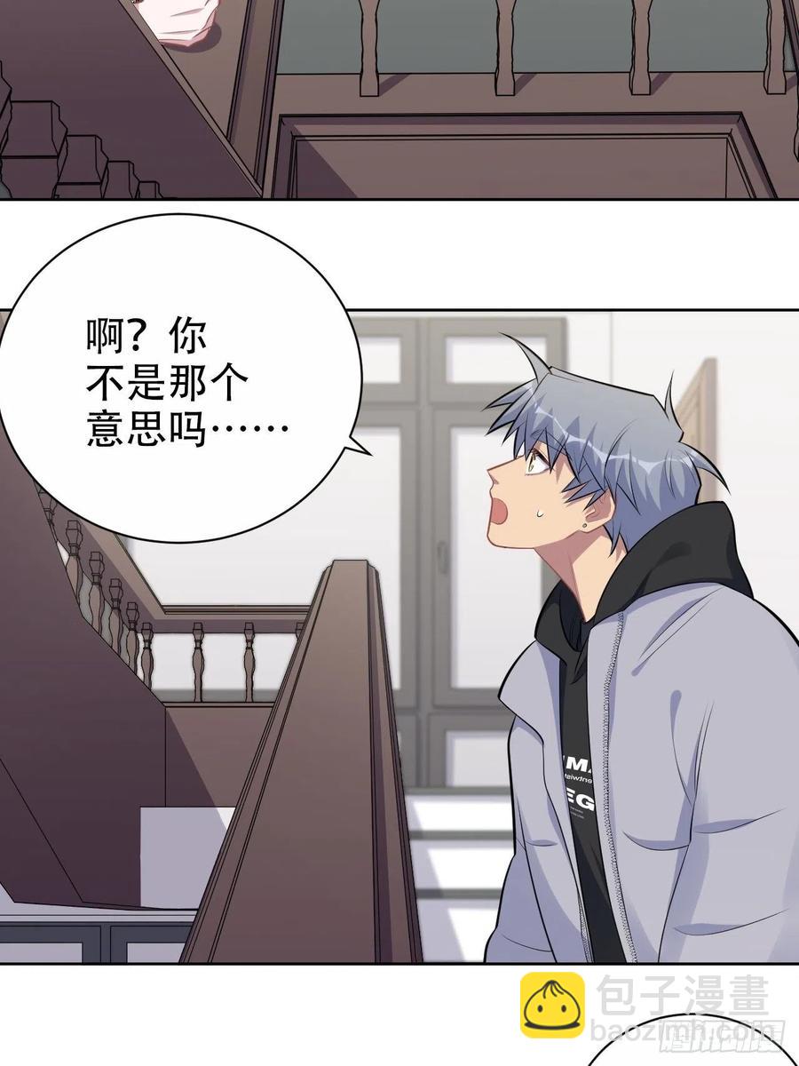 岳父大人是老婆 - 169.被看到又如何 - 4